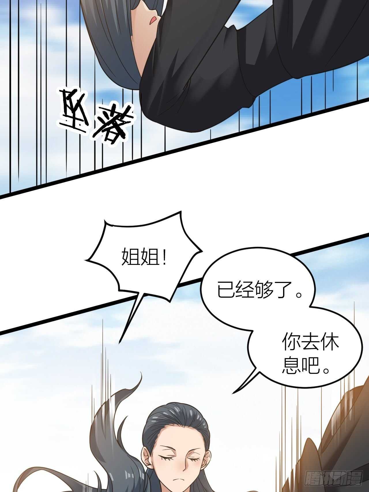 第32话：渴望的杀戮(1/2)-第33话