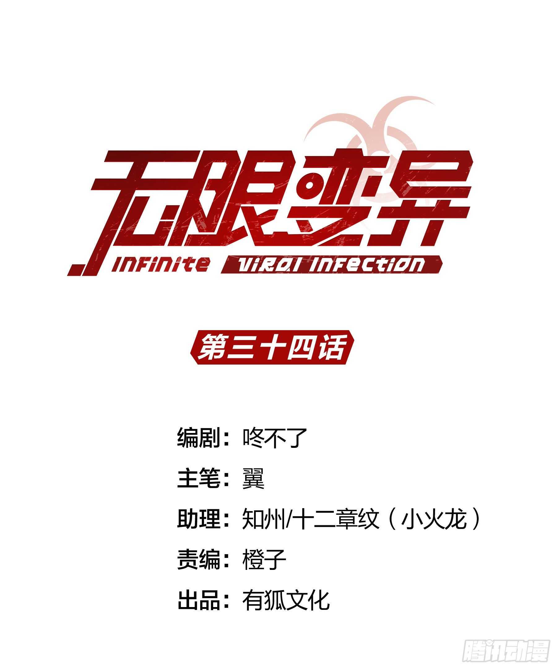 救救我(1/2)-第35话