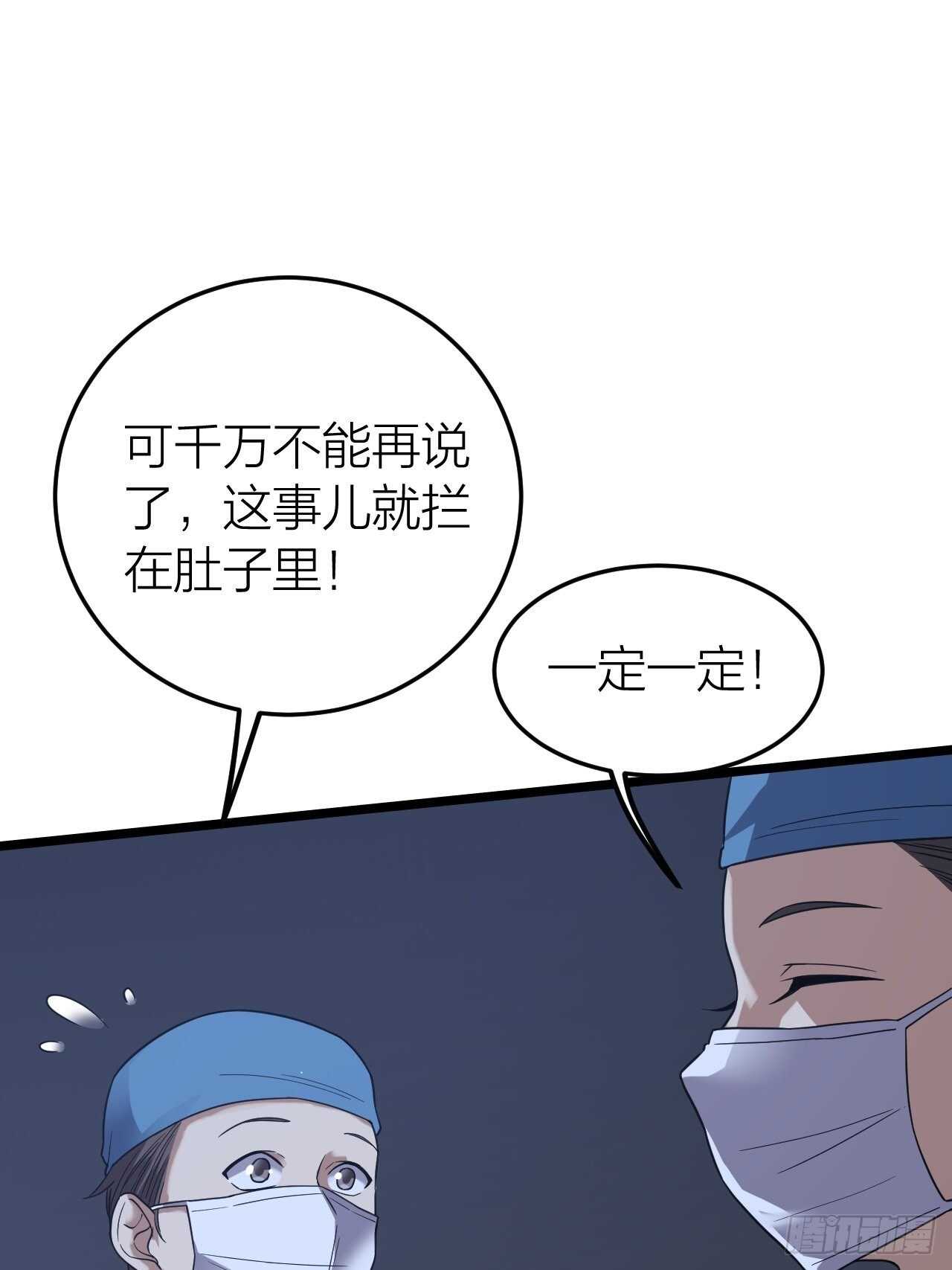 救救我(1/2)-第35话