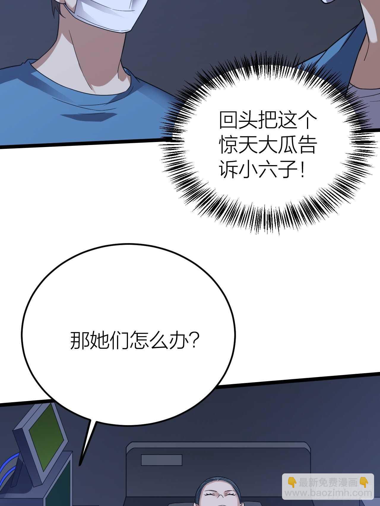 救救我(1/2)-第35话