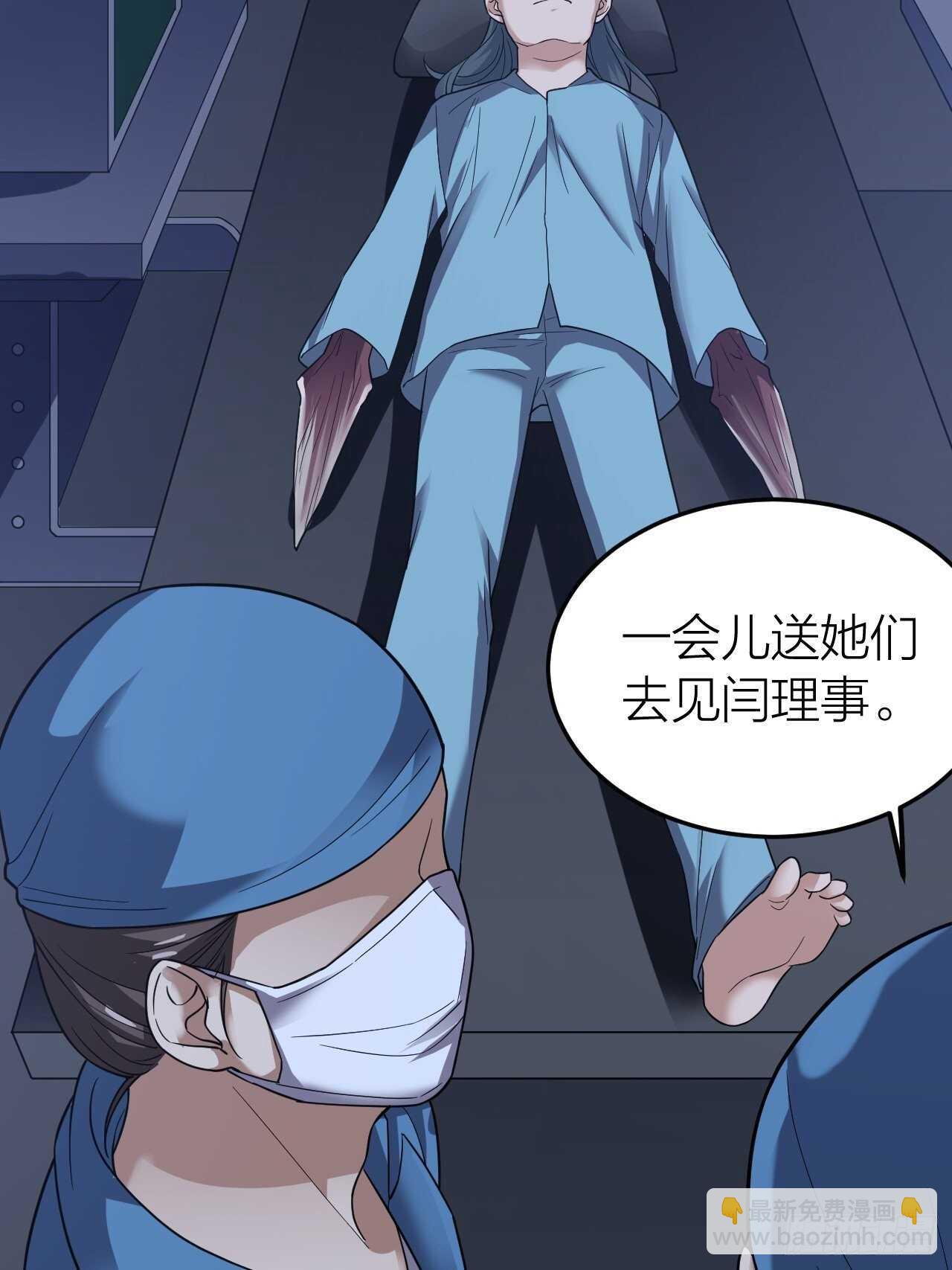 救救我(1/2)-第35话