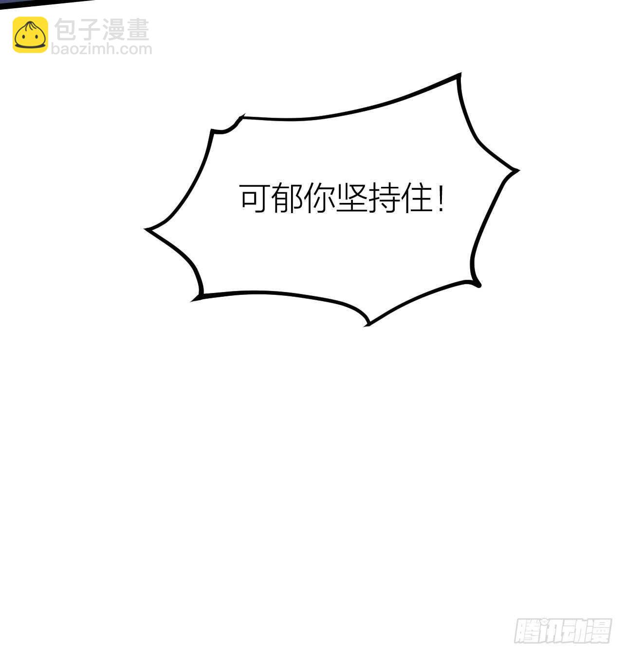 救救我(1/2)-第35话