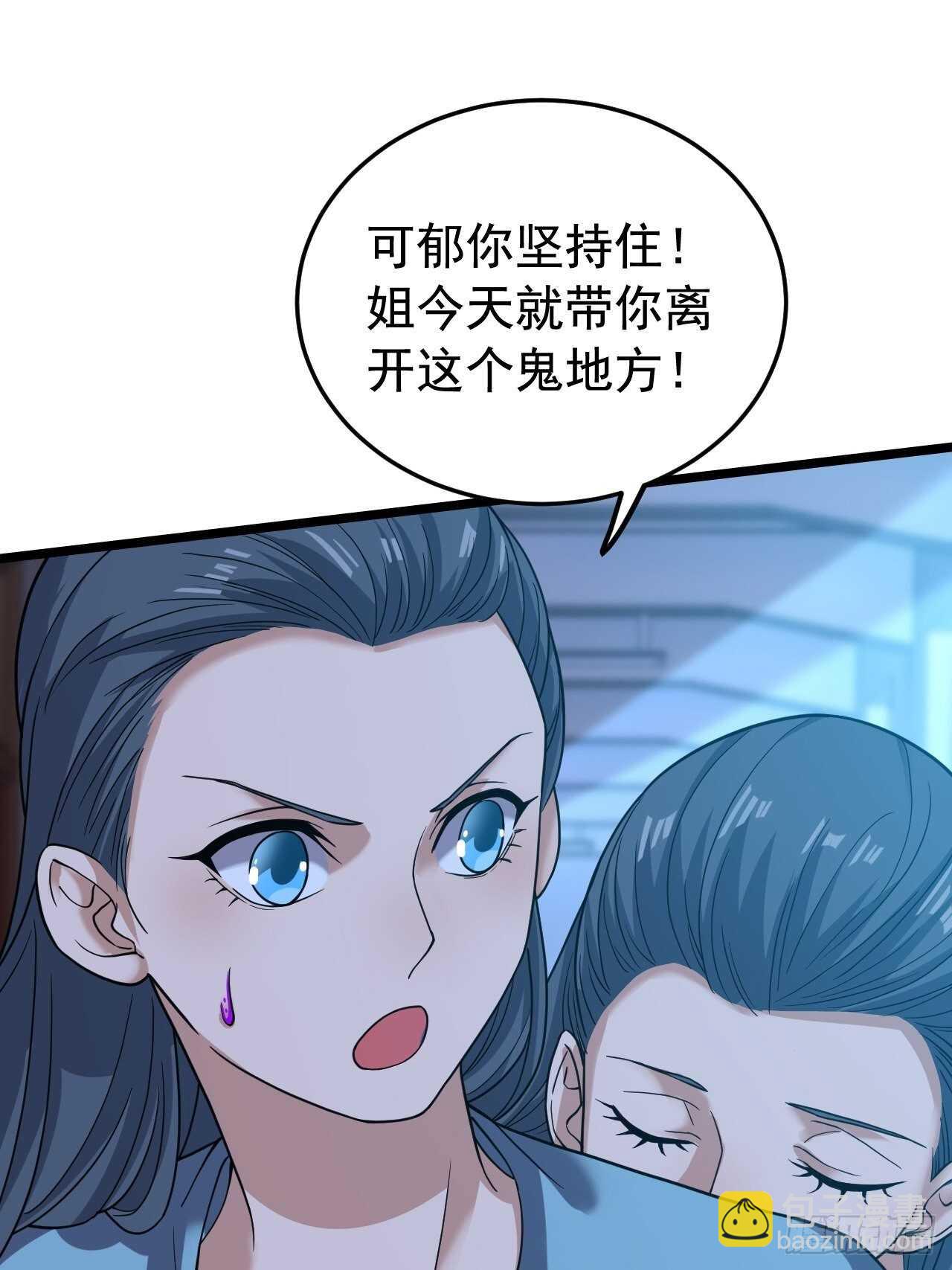 救救我(1/2)-第35话