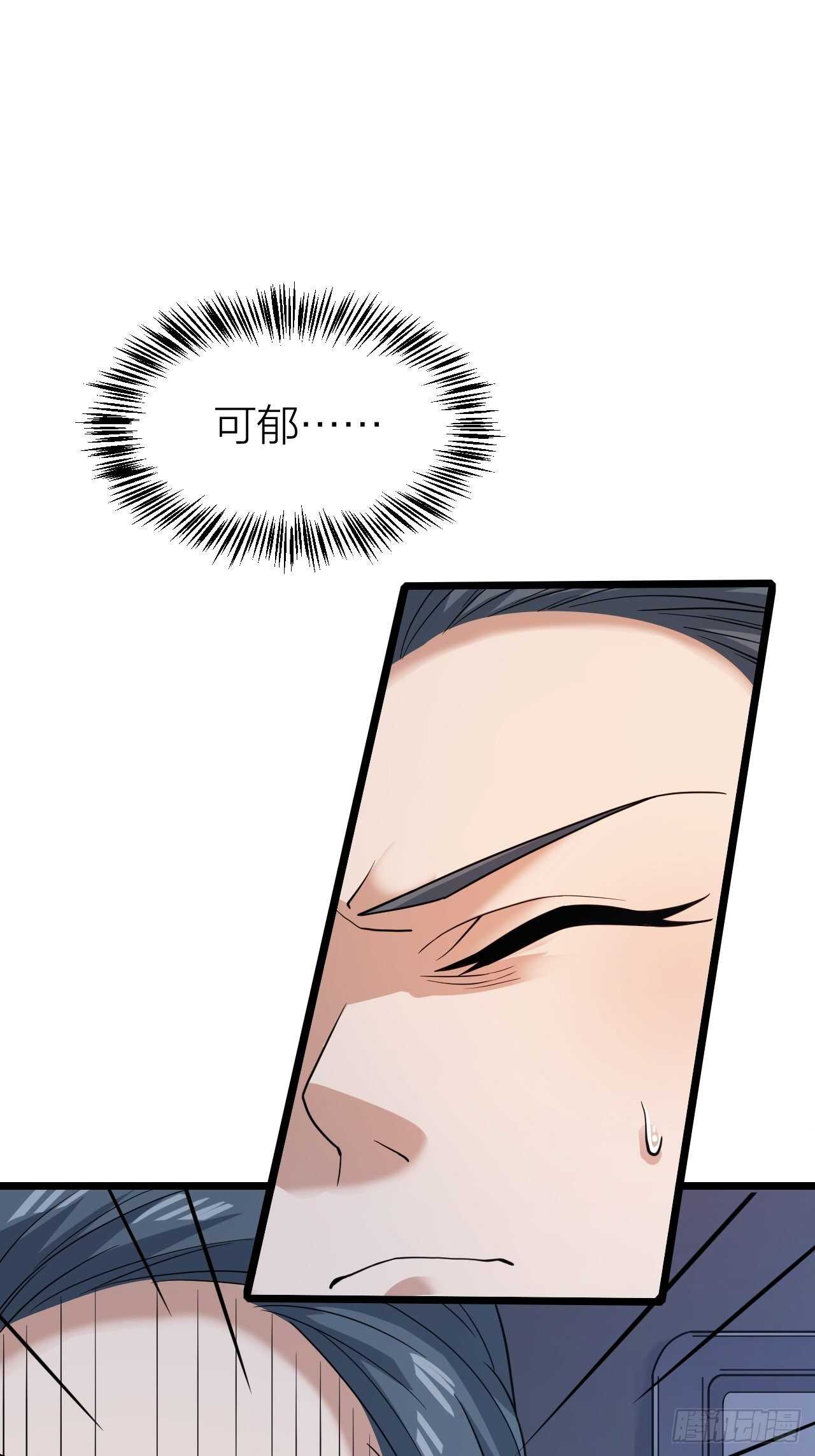 救救我(1/2)-第35话