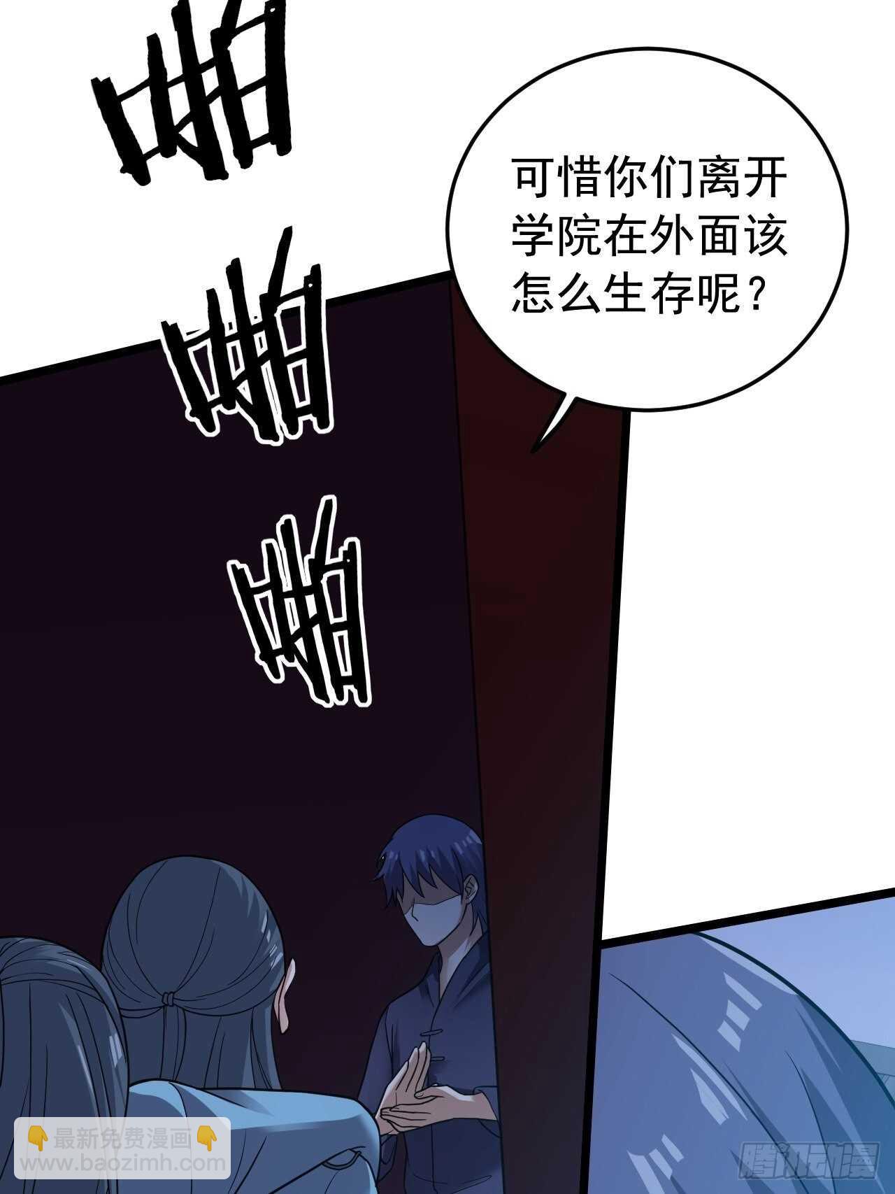 救救我(1/2)-第35话