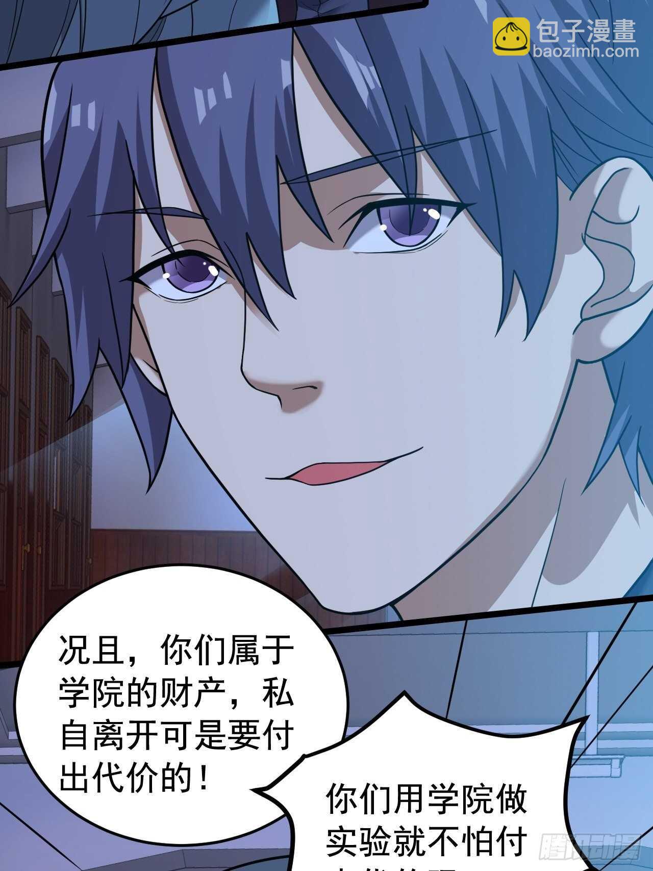 救救我(1/2)-第35话