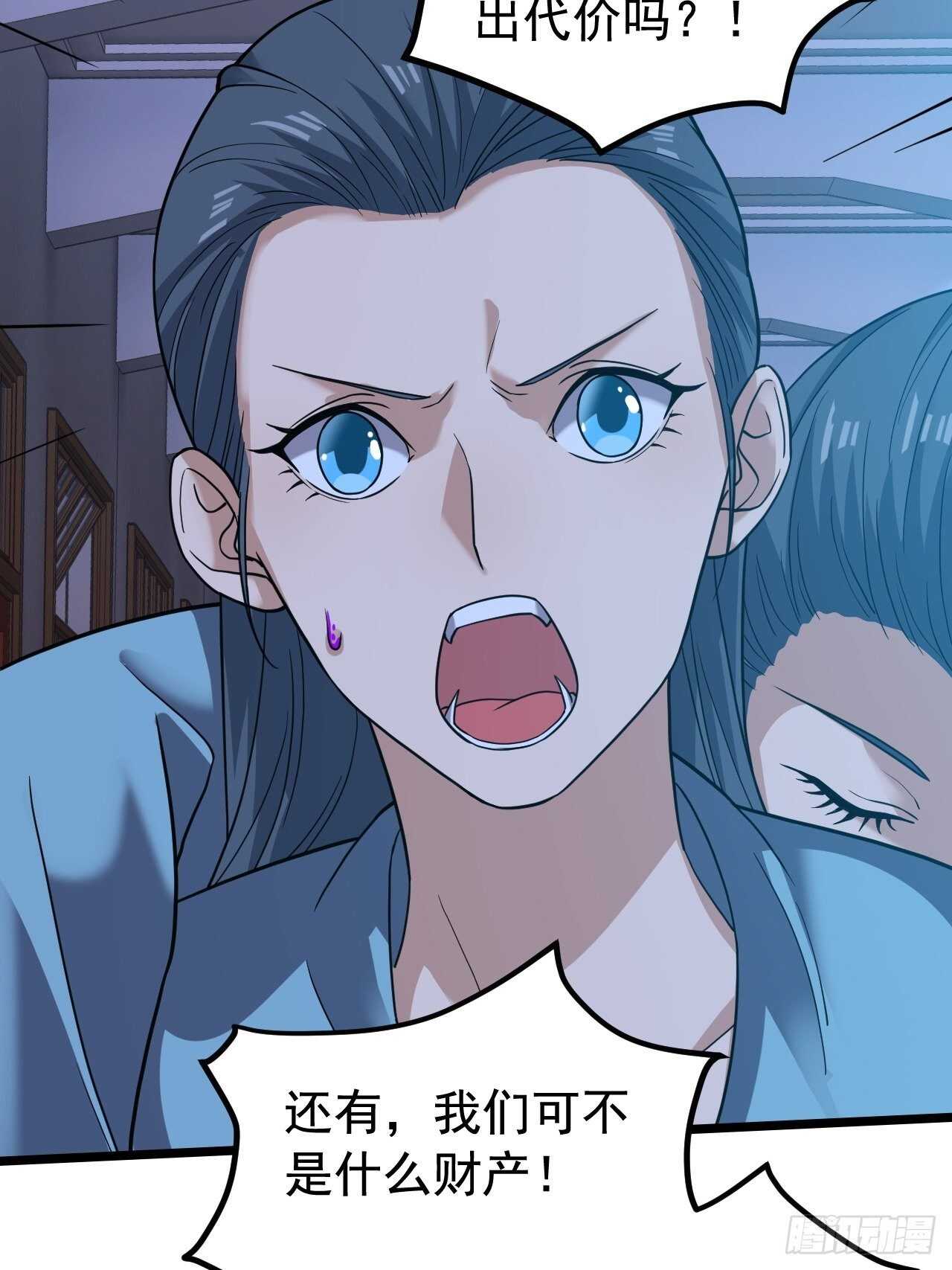 救救我(1/2)-第35话