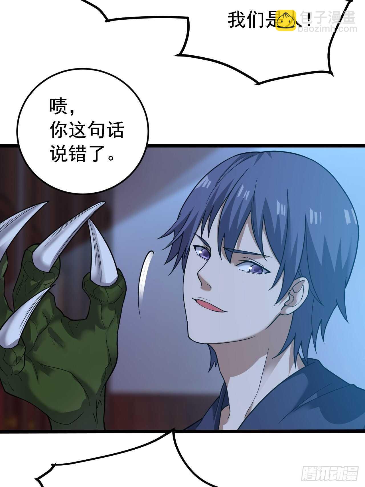 救救我(1/2)-第35话