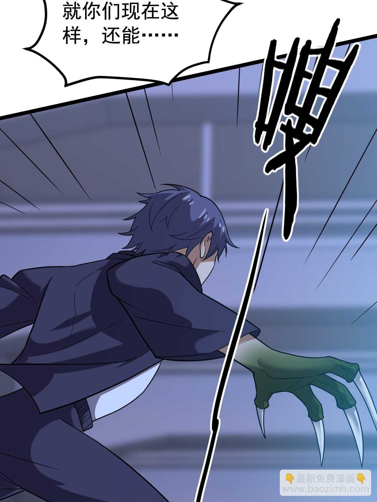 救救我(1/2)-第35话