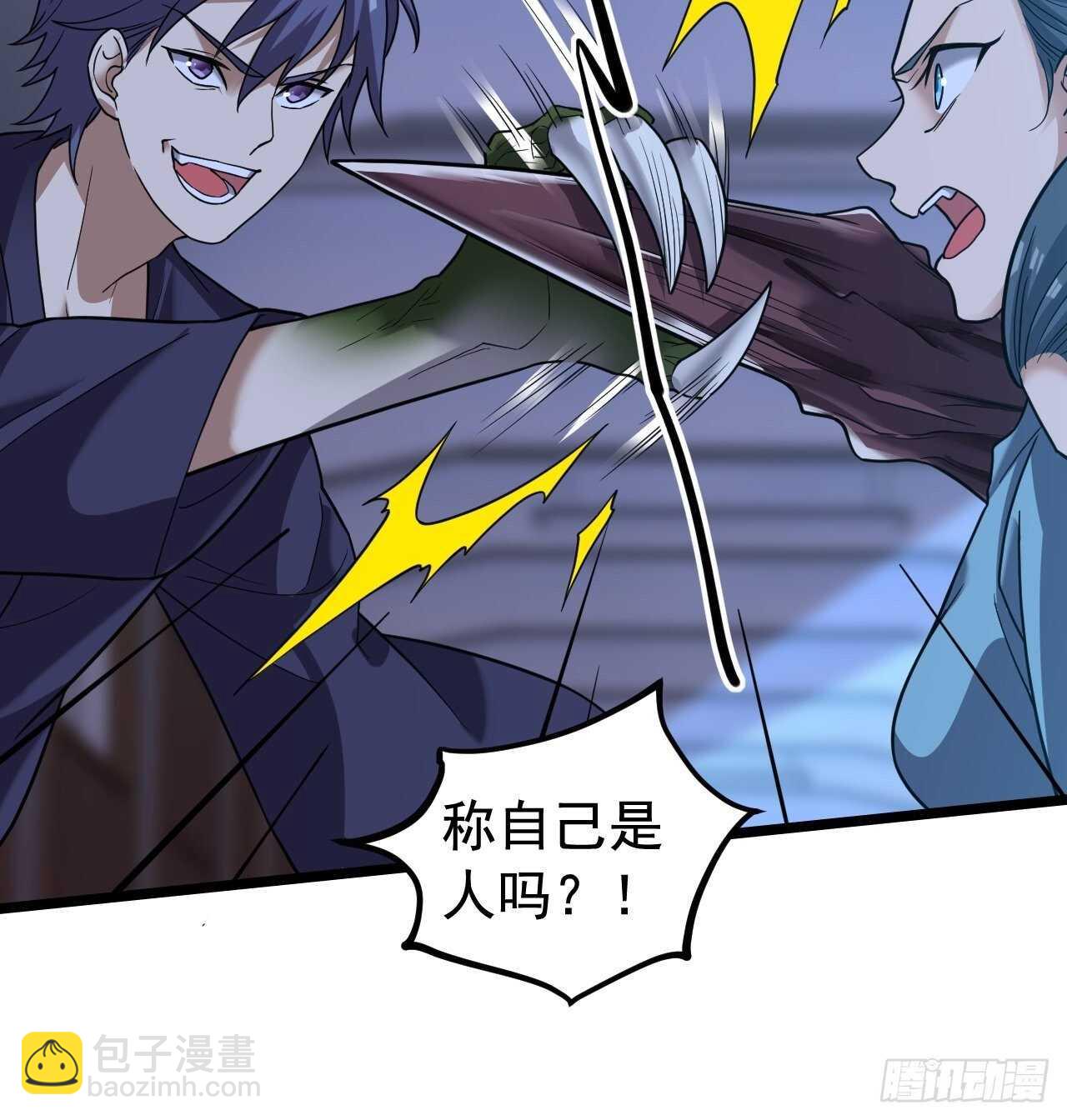 救救我(1/2)-第35话