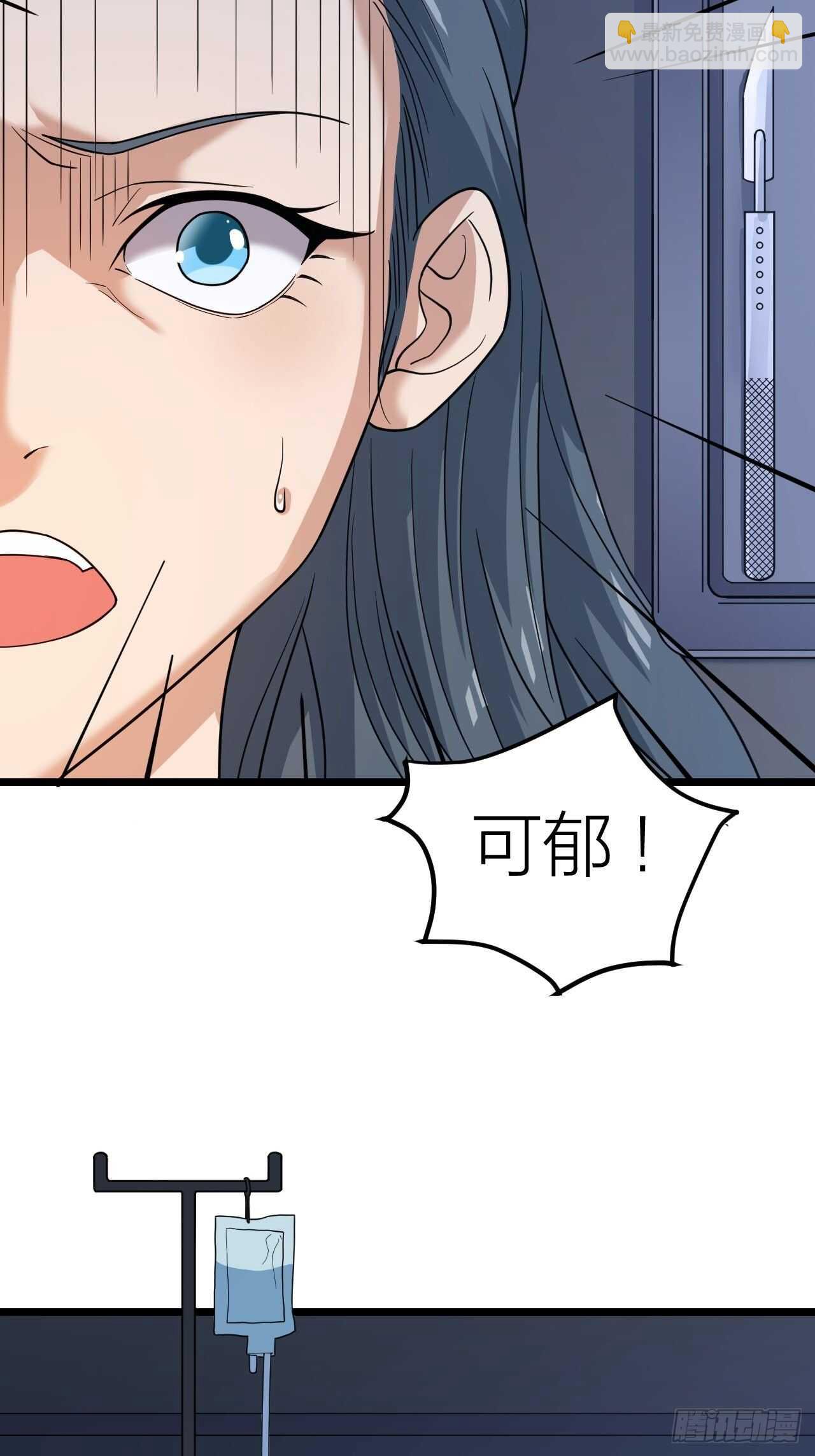 救救我(1/2)-第35话