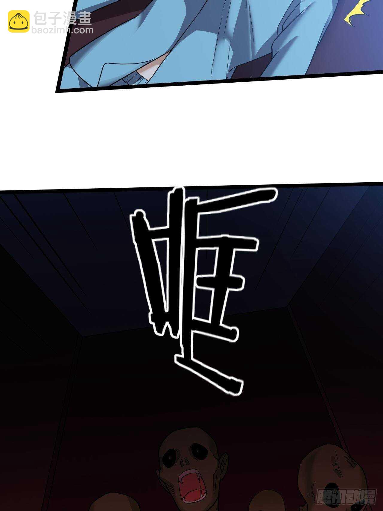 救救我(1/2)-第35话