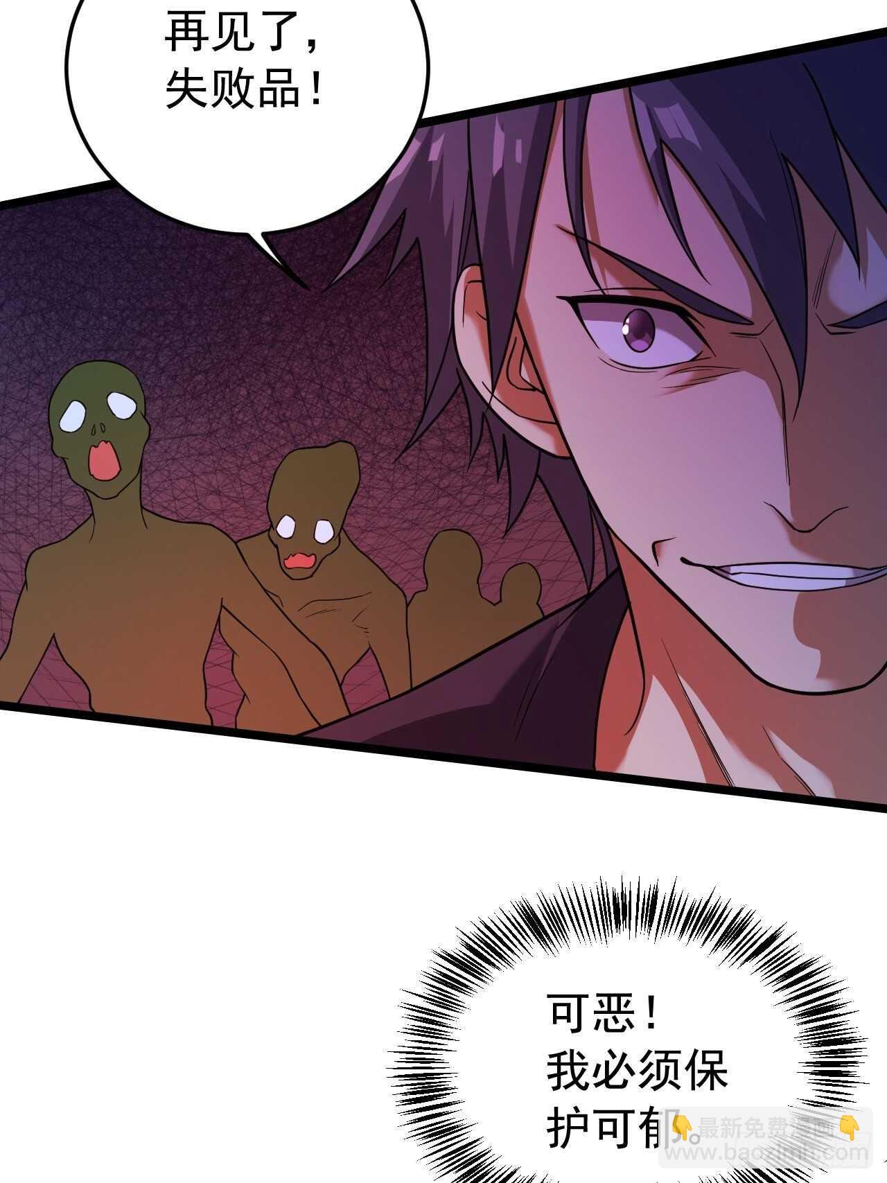 救救我(1/2)-第35话