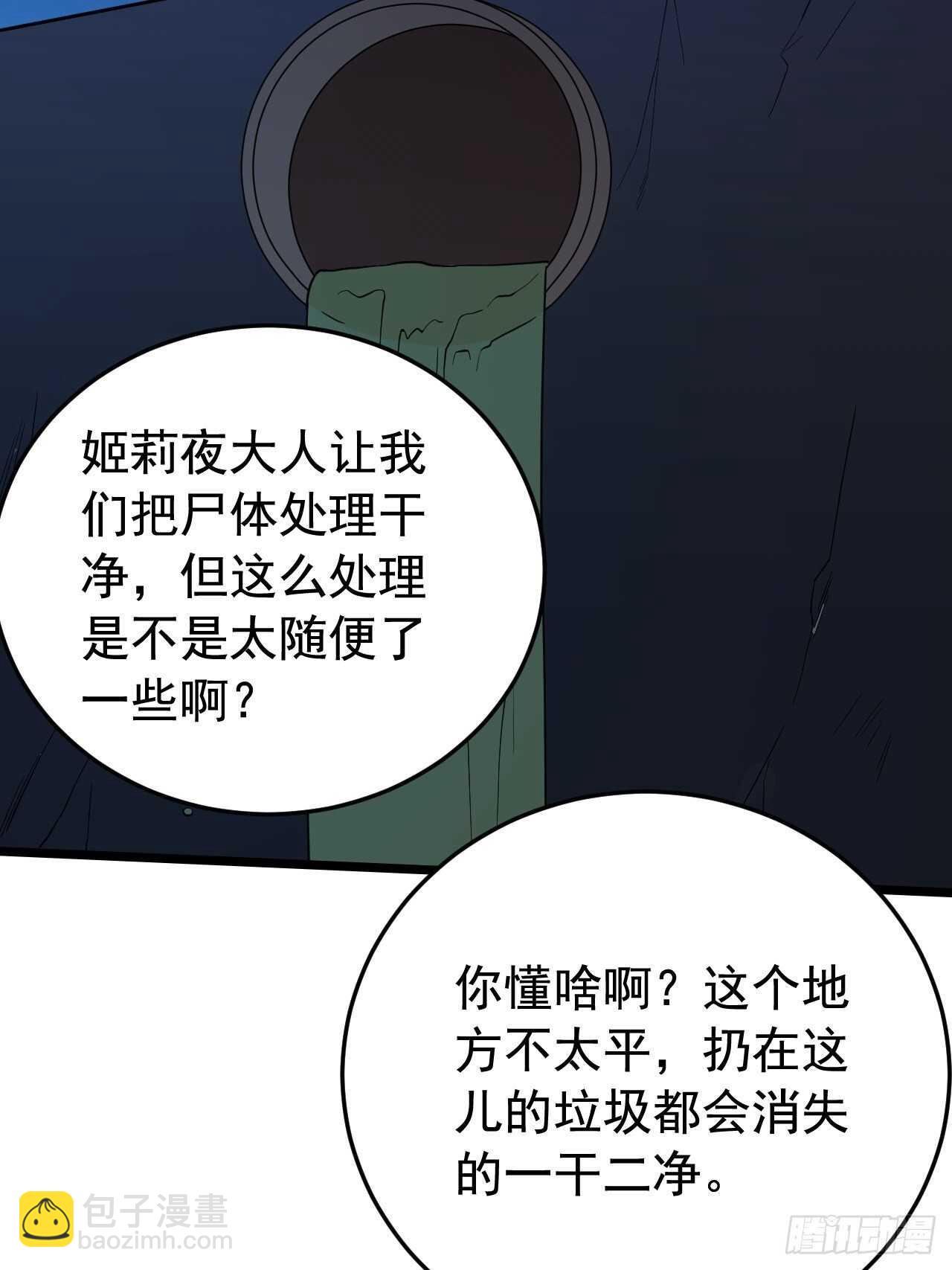 救救我(1/2)-第35话