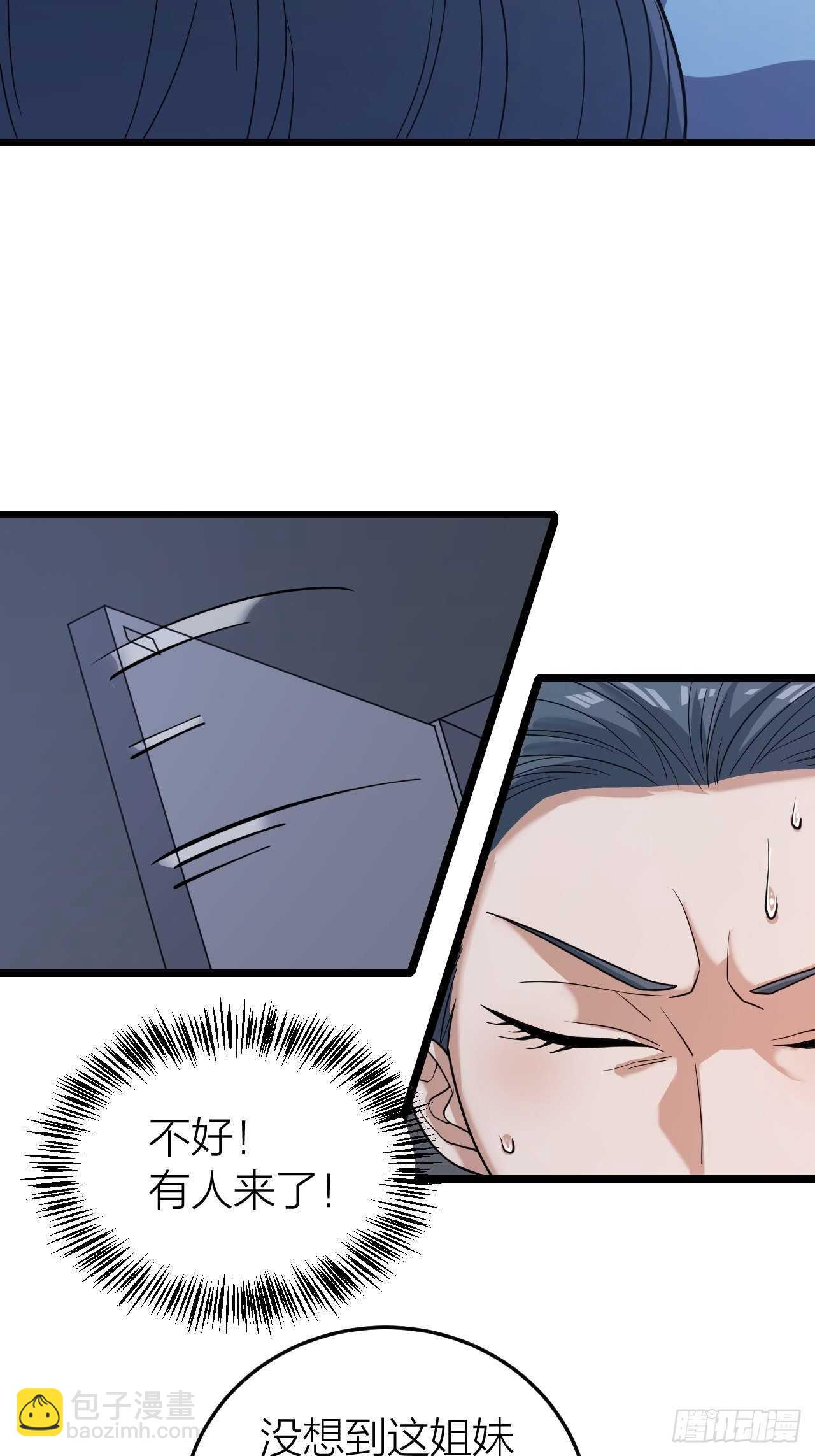 救救我(1/2)-第35话