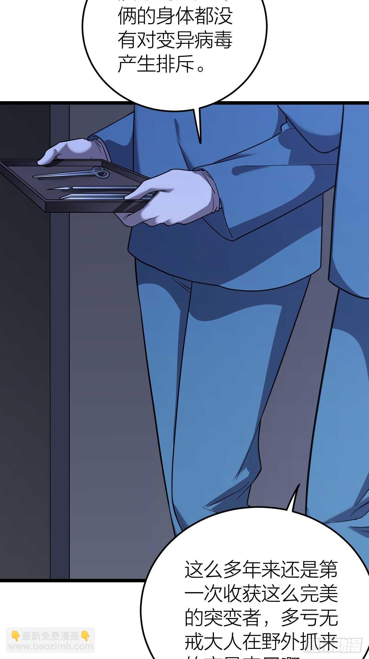 救救我(1/2)-第35话