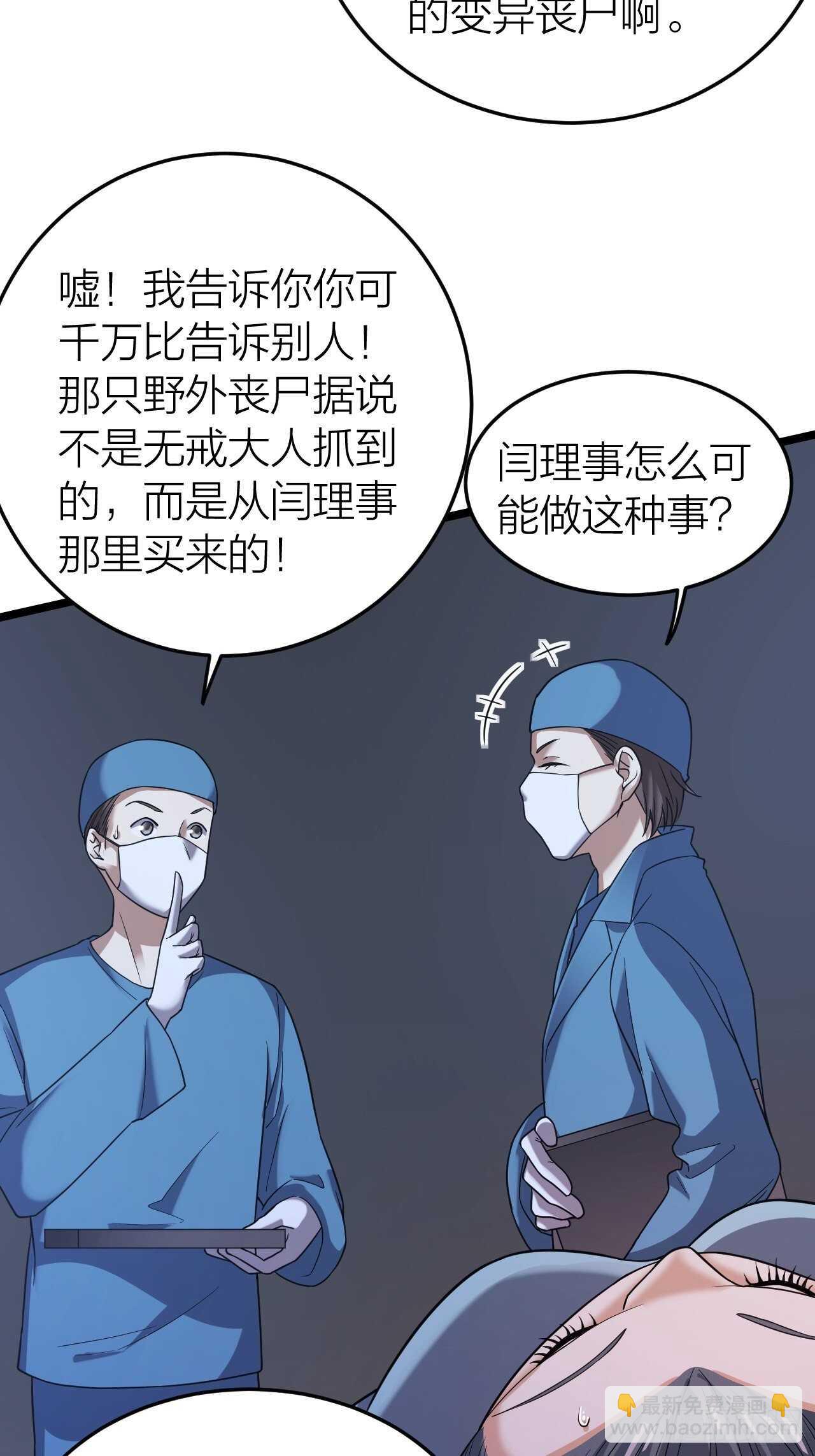 救救我(1/2)-第35话