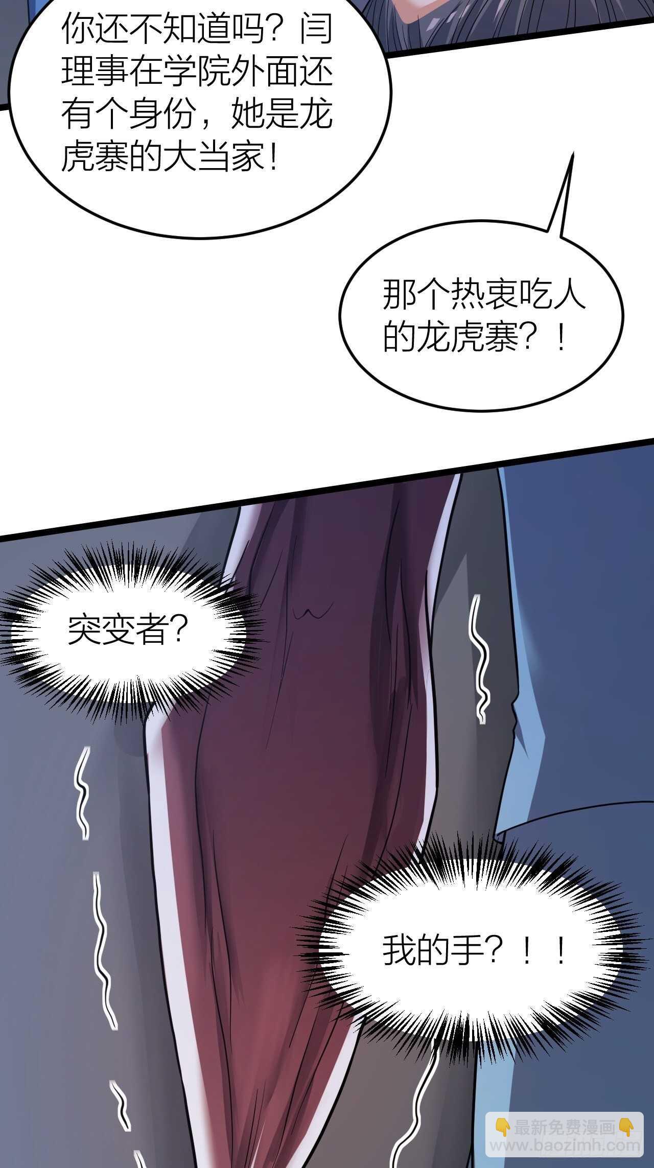 救救我(1/2)-第35话