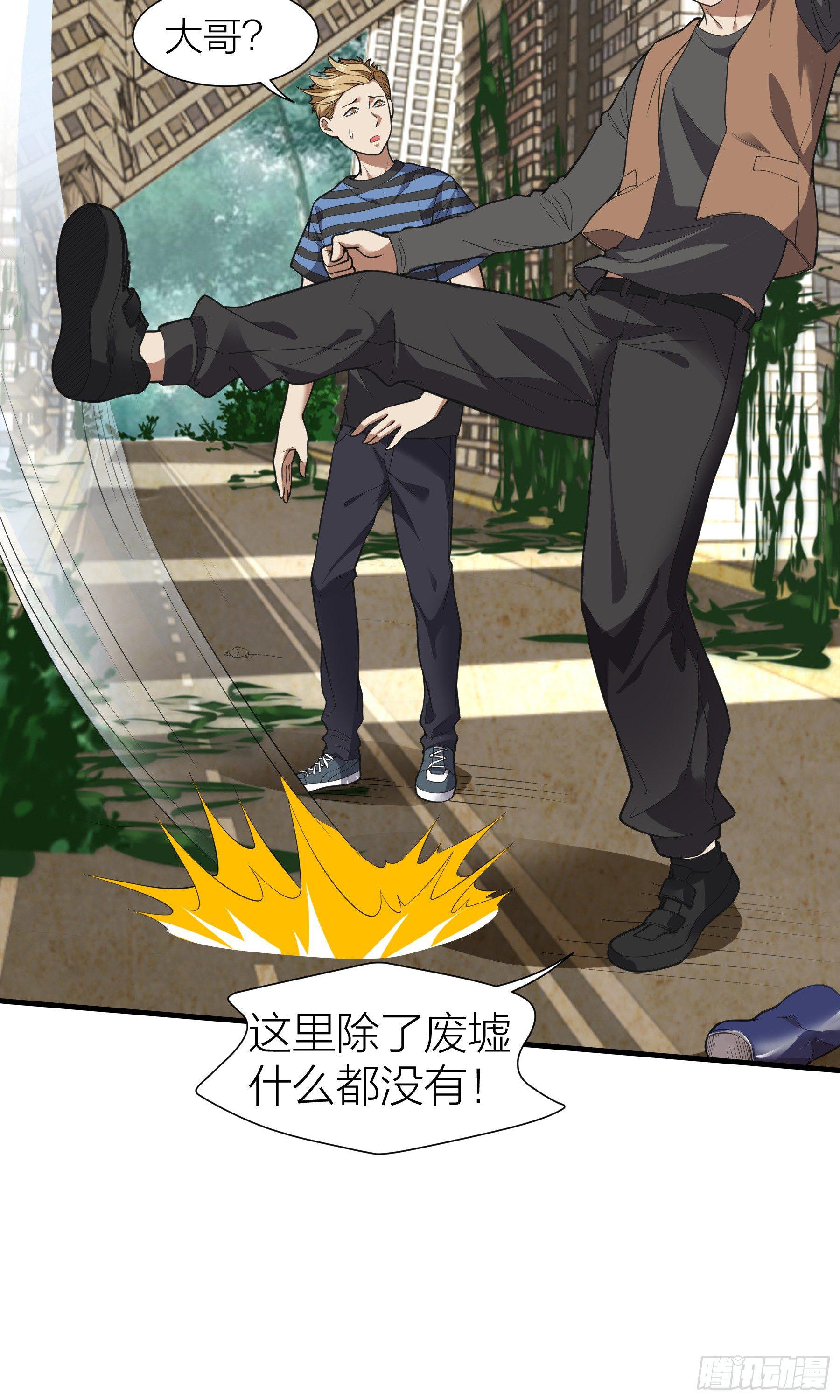 第6话：快逃！(1/2)-第7话