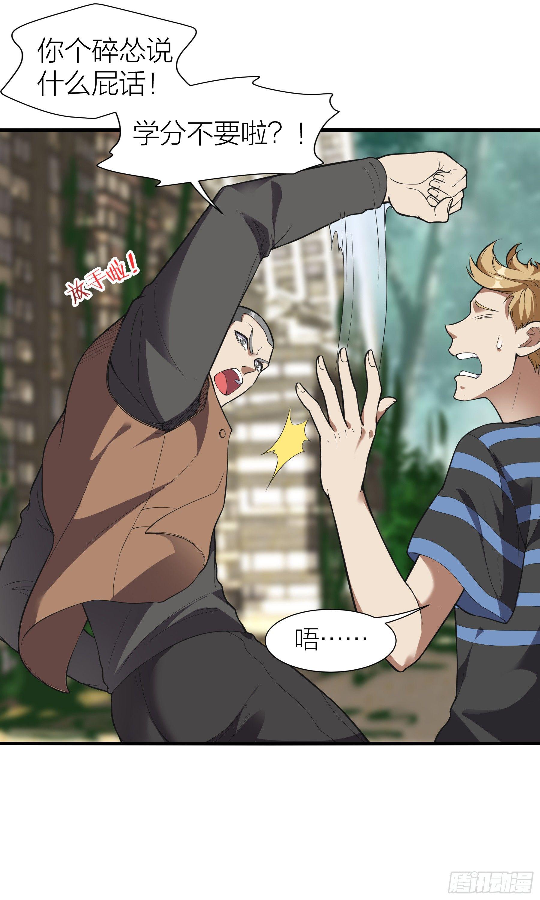 第6话：快逃！(1/2)-第7话