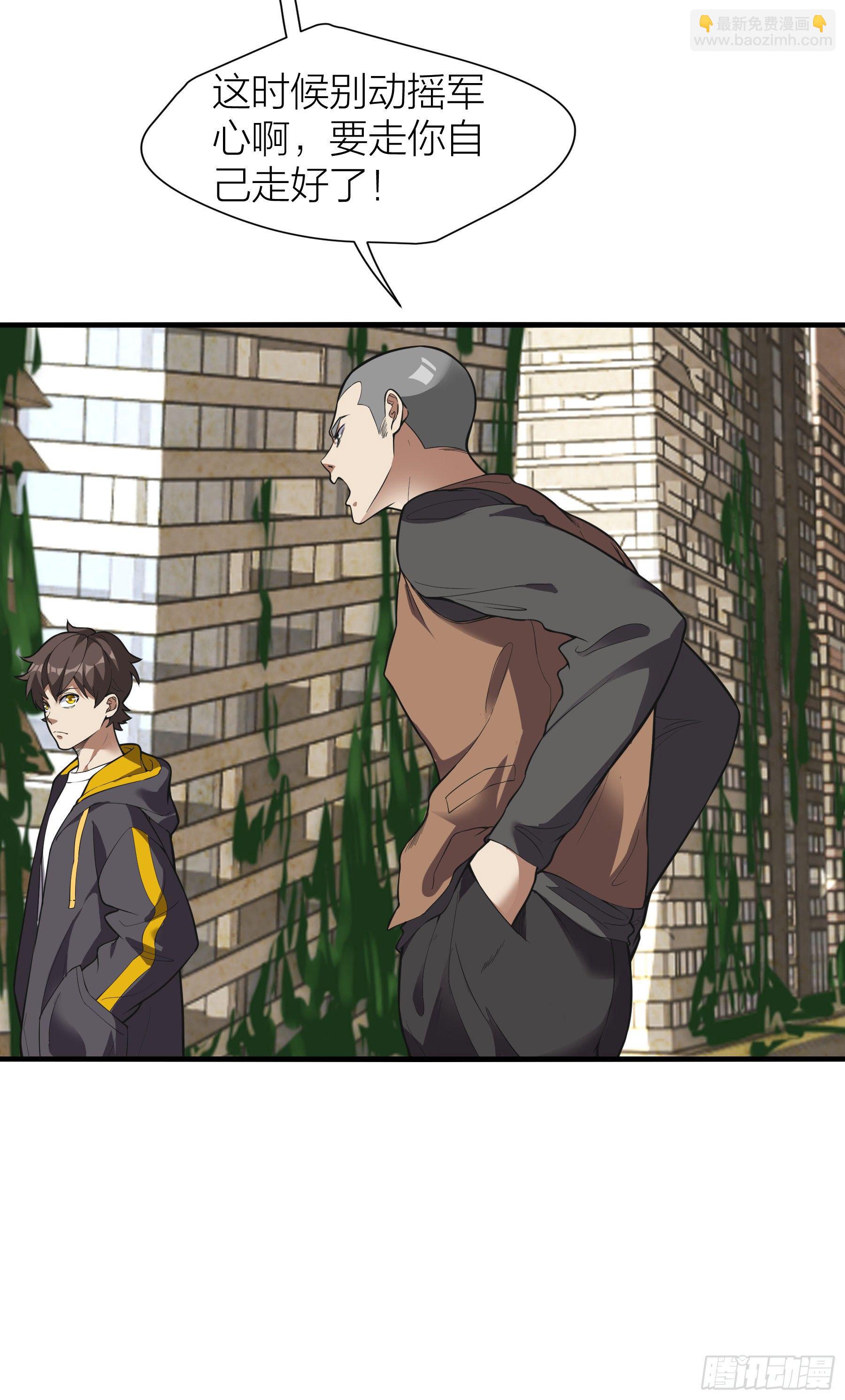 第6话：快逃！(1/2)-第7话