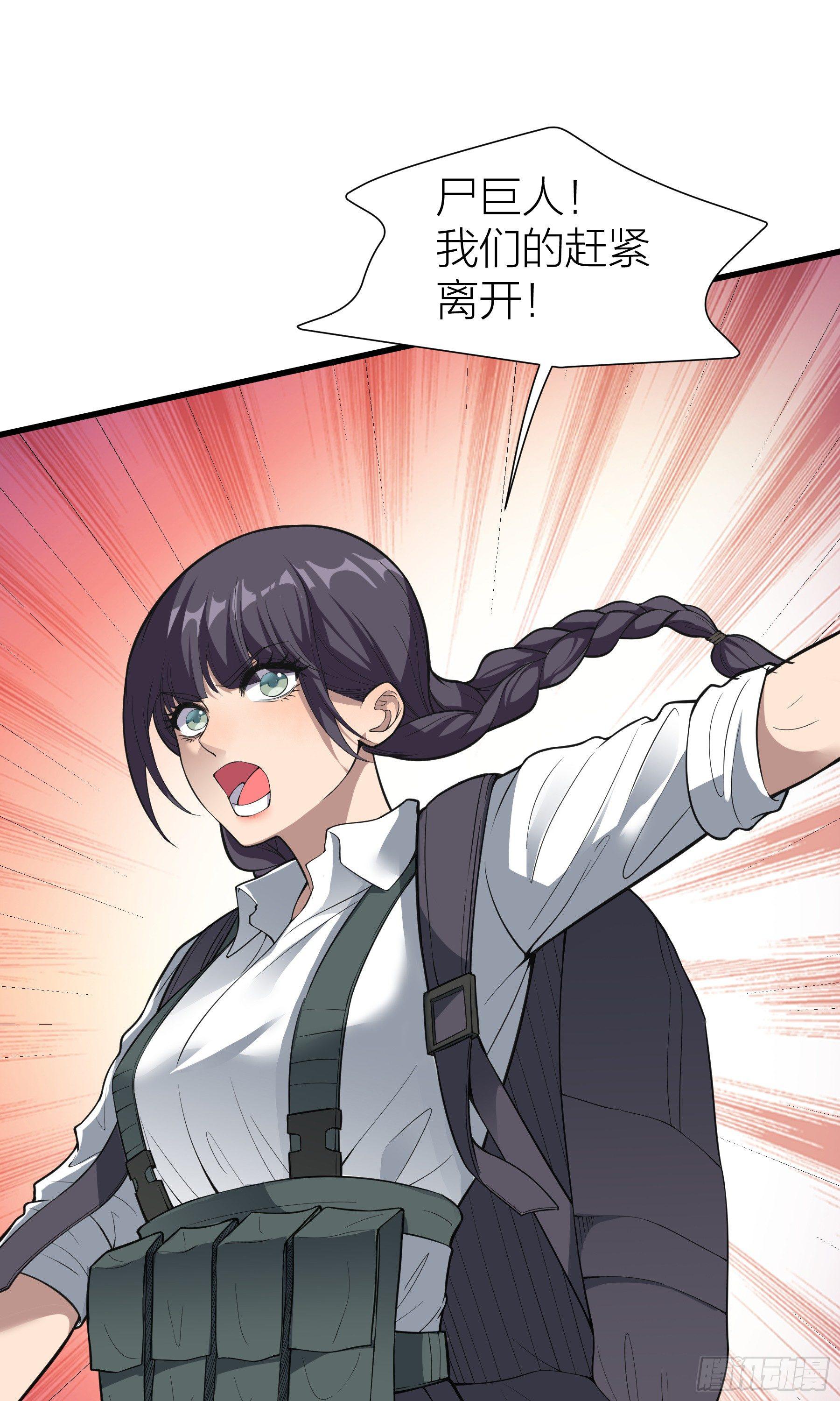 第6话：快逃！(1/2)-第7话