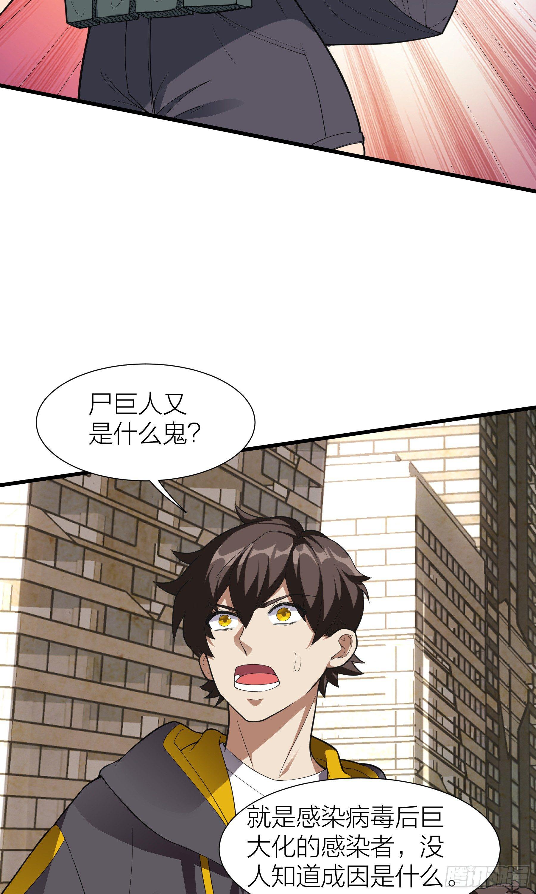 第6话：快逃！(1/2)-第7话