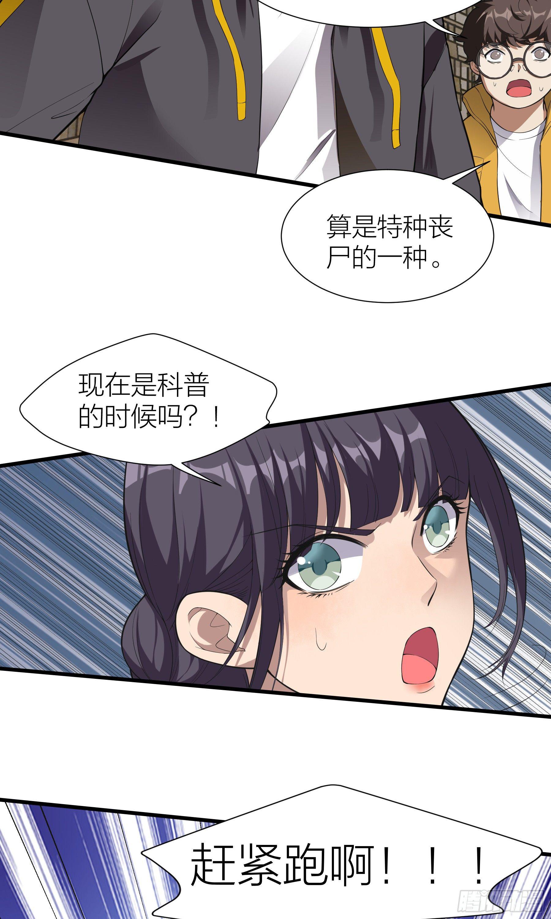 第6话：快逃！(1/2)-第7话