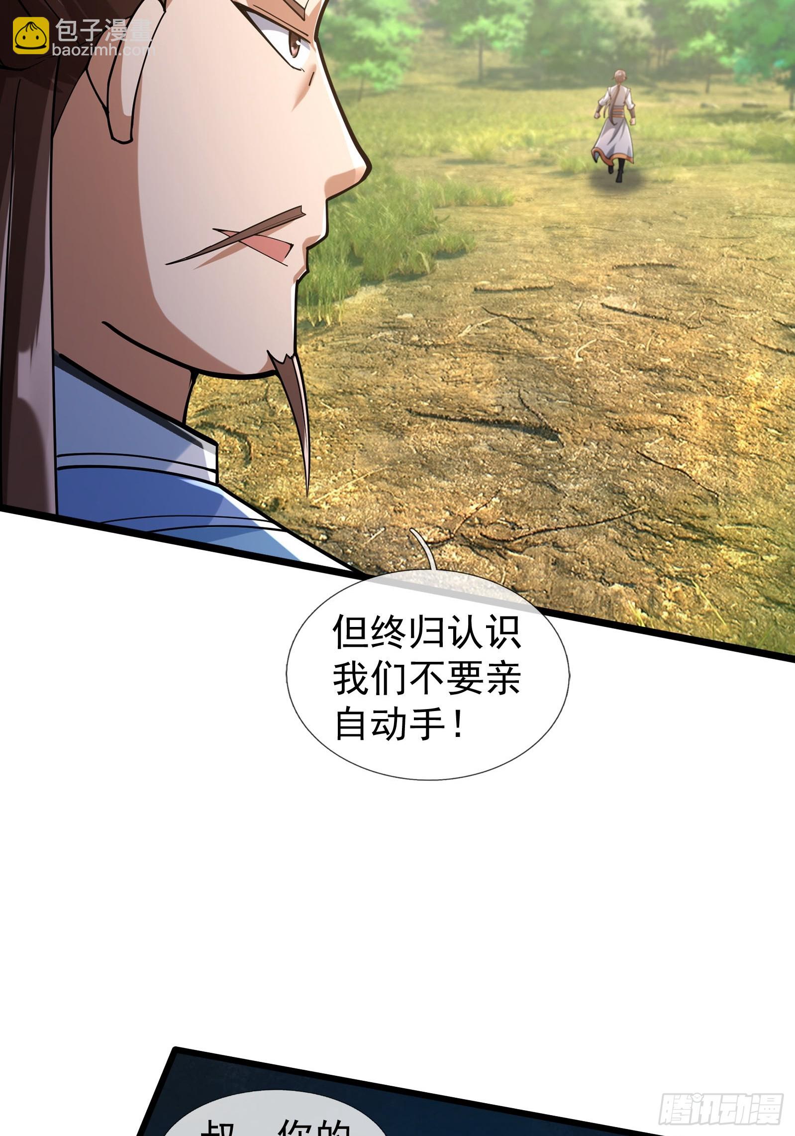 無限抽取：開局核平修仙世界 - 10 鬼修奪舍？(1/3) - 6