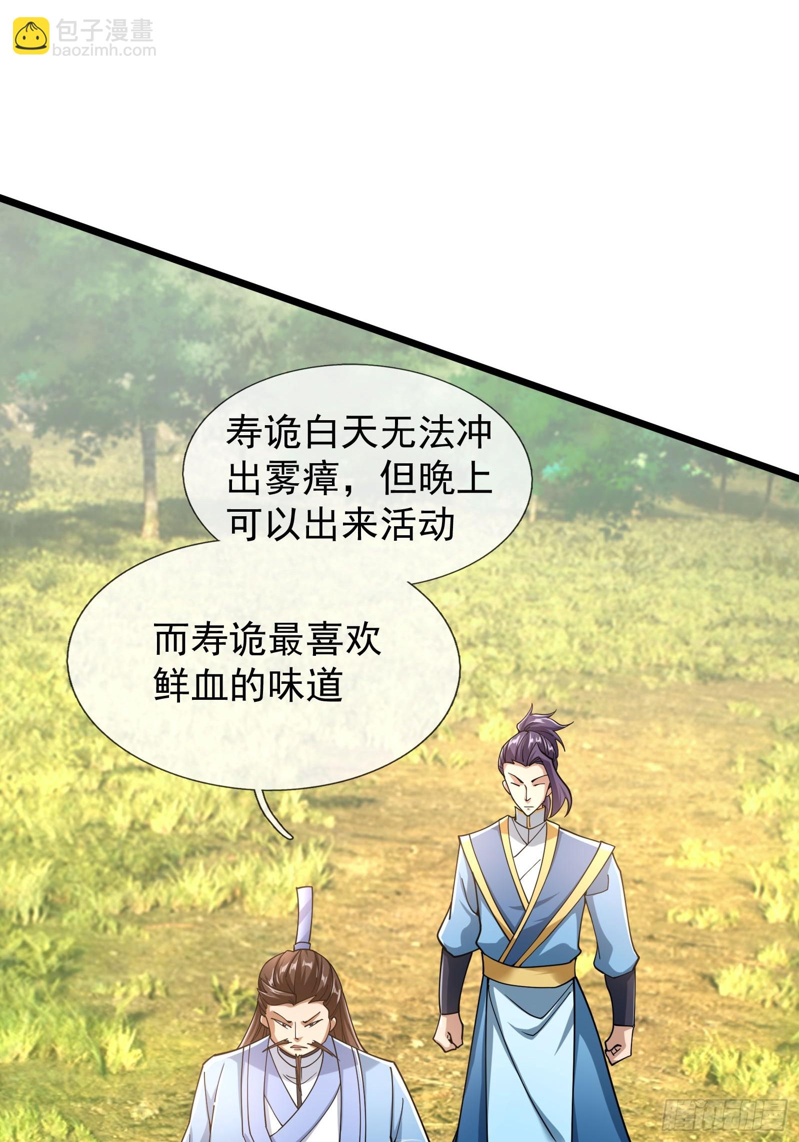 無限抽取：開局核平修仙世界 - 10 鬼修奪舍？(1/3) - 8
