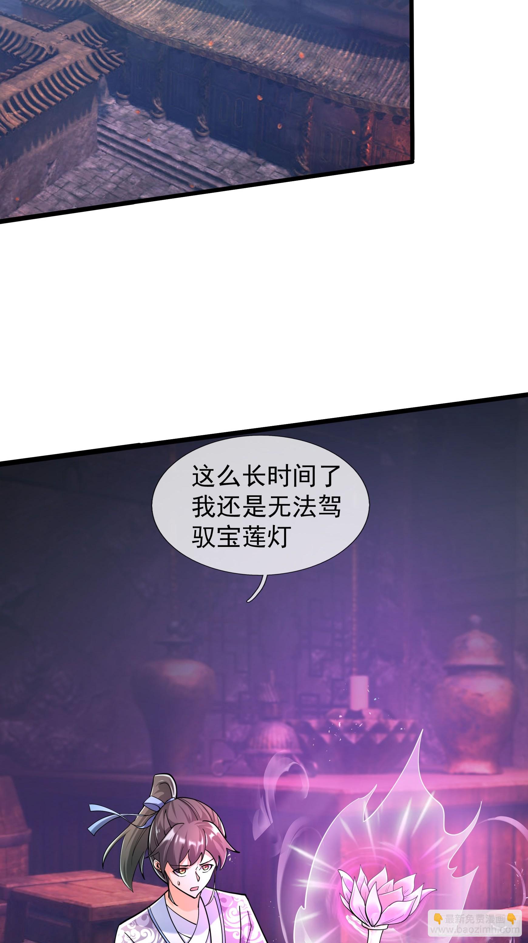無限抽取：開局核平修仙世界 - 10 鬼修奪舍？(1/3) - 6