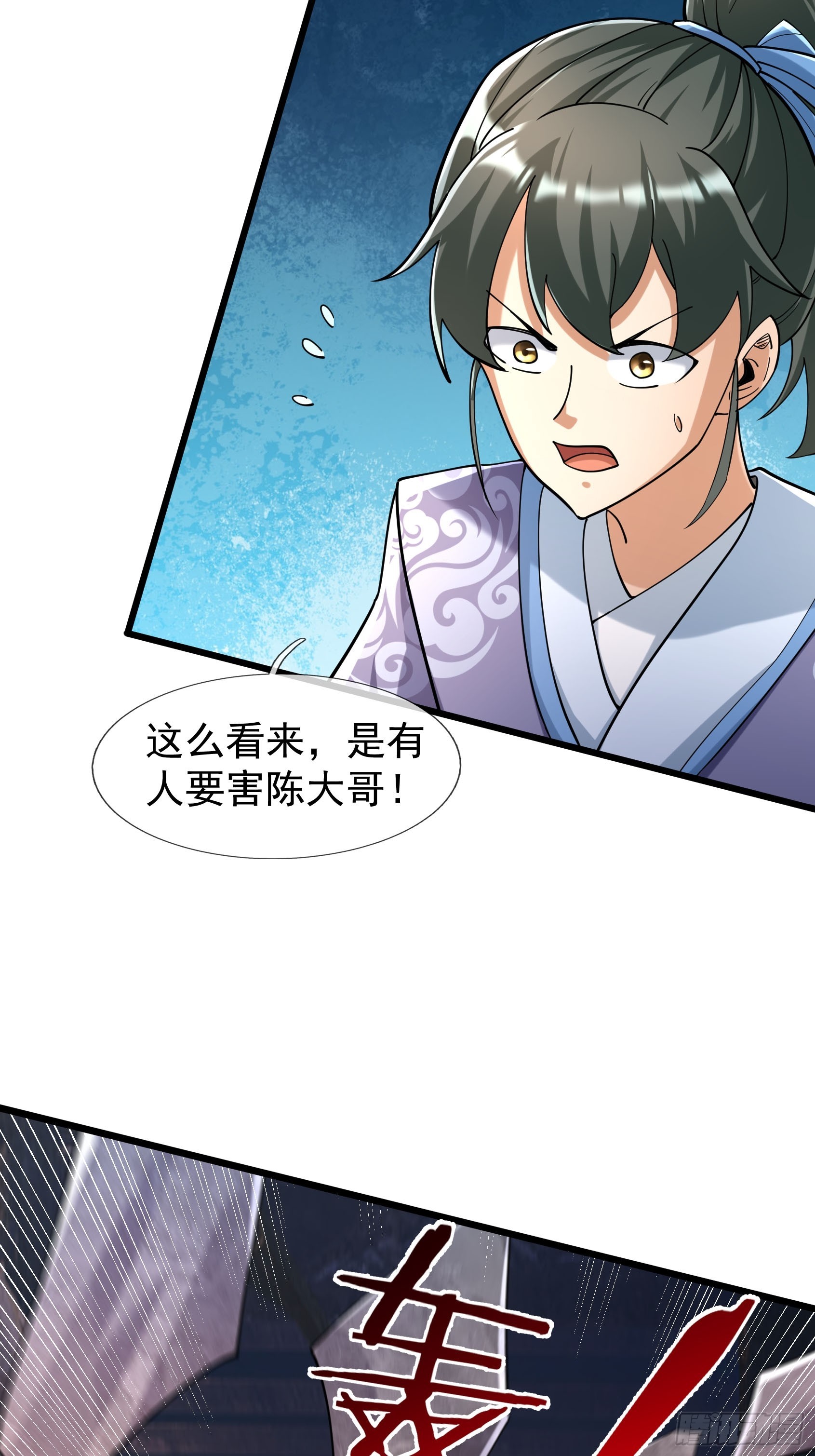 無限抽取：開局核平修仙世界 - 10 鬼修奪舍？(1/3) - 8