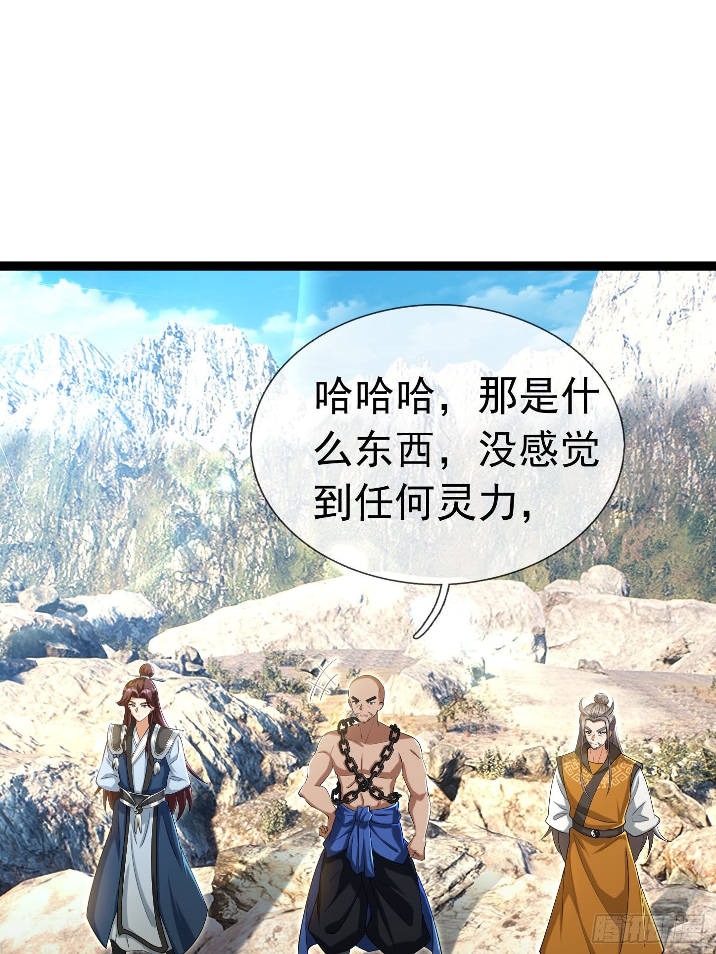 無限抽取：開局核平修仙世界 - 14 地雷戰！(2/2) - 1