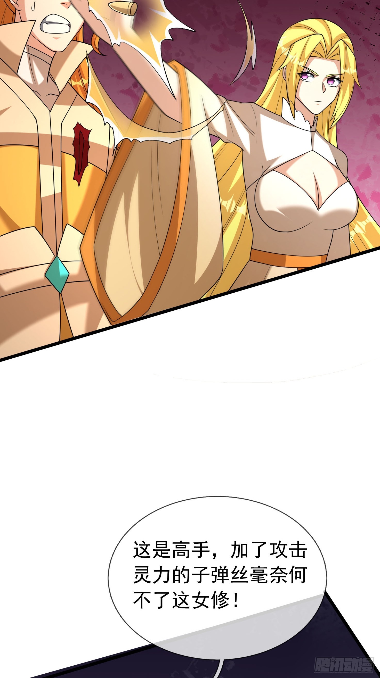 無限抽取：開局核平修仙世界 - 026 詭獸來襲！(1/2) - 5