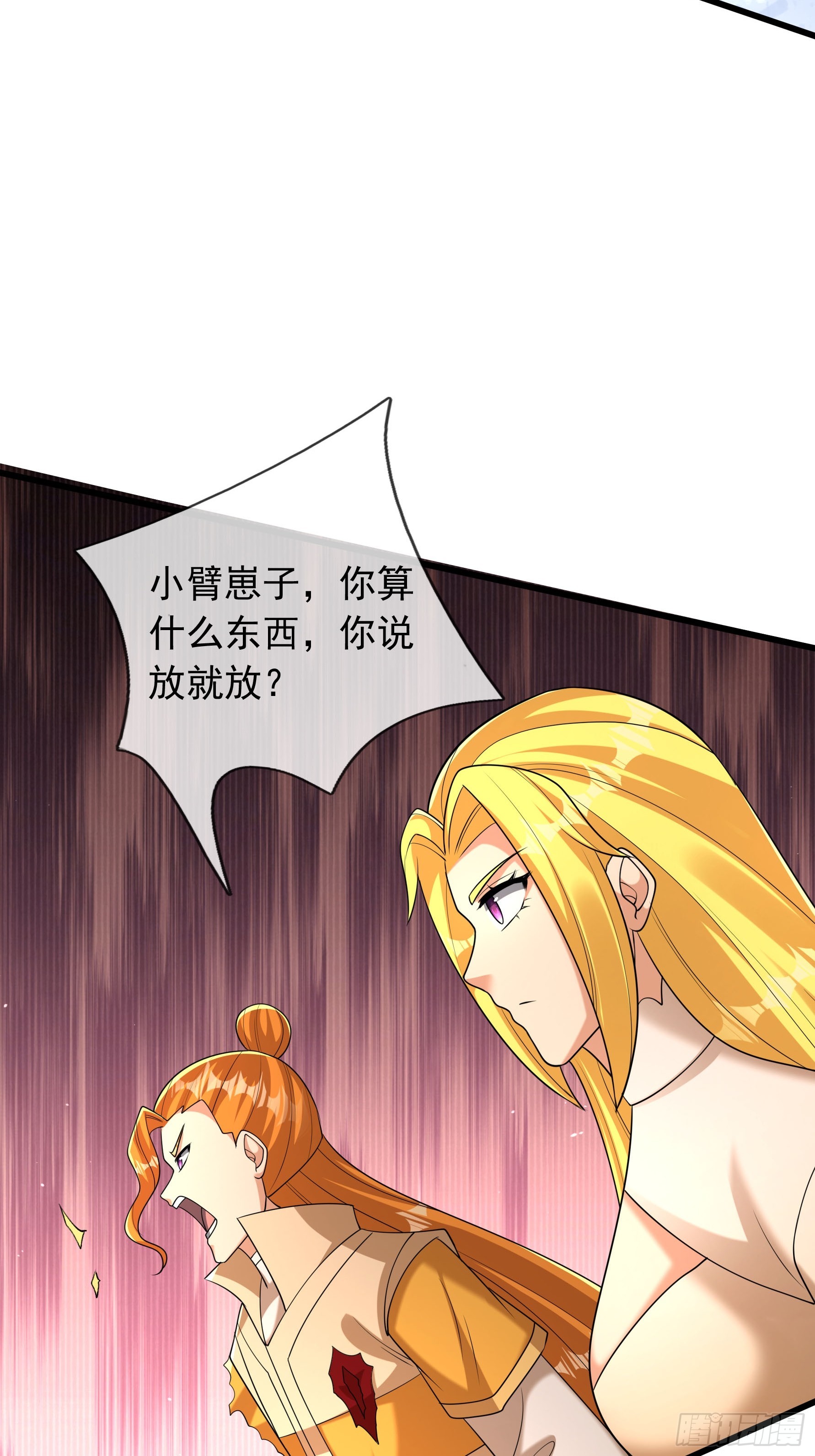無限抽取：開局核平修仙世界 - 026 詭獸來襲！(1/2) - 4
