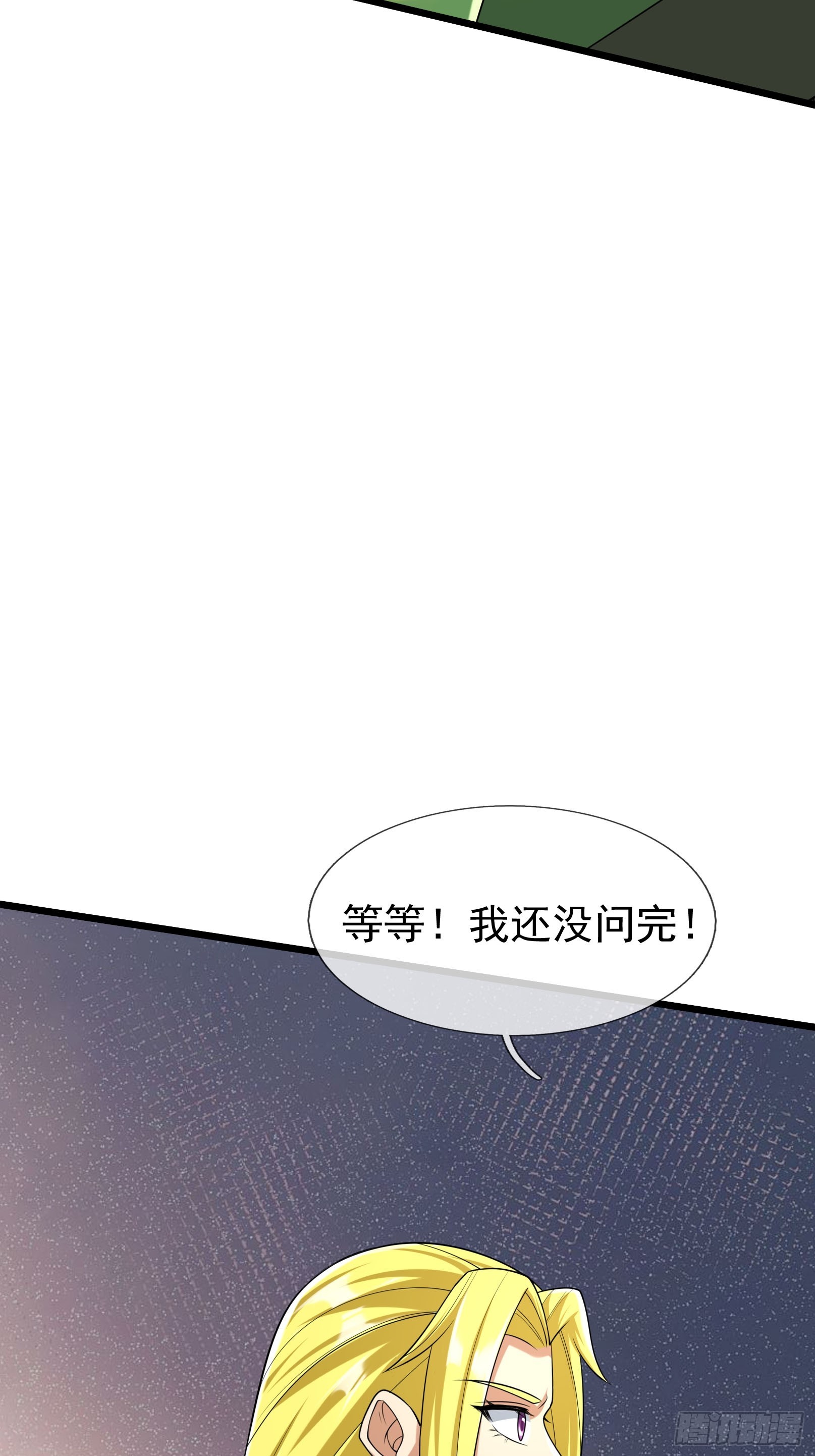 無限抽取：開局核平修仙世界 - 026 詭獸來襲！(1/2) - 5