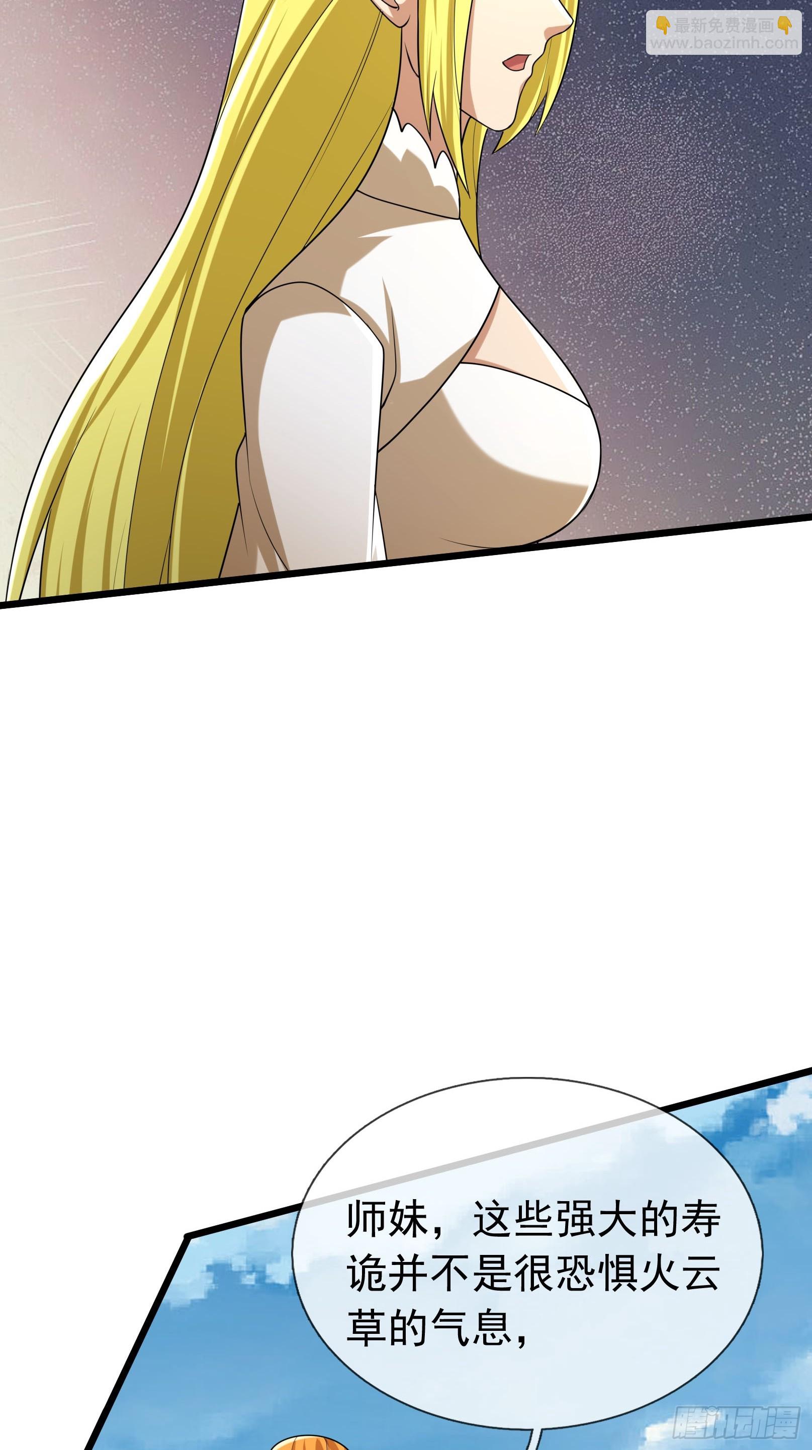 無限抽取：開局核平修仙世界 - 026 詭獸來襲！(1/2) - 6