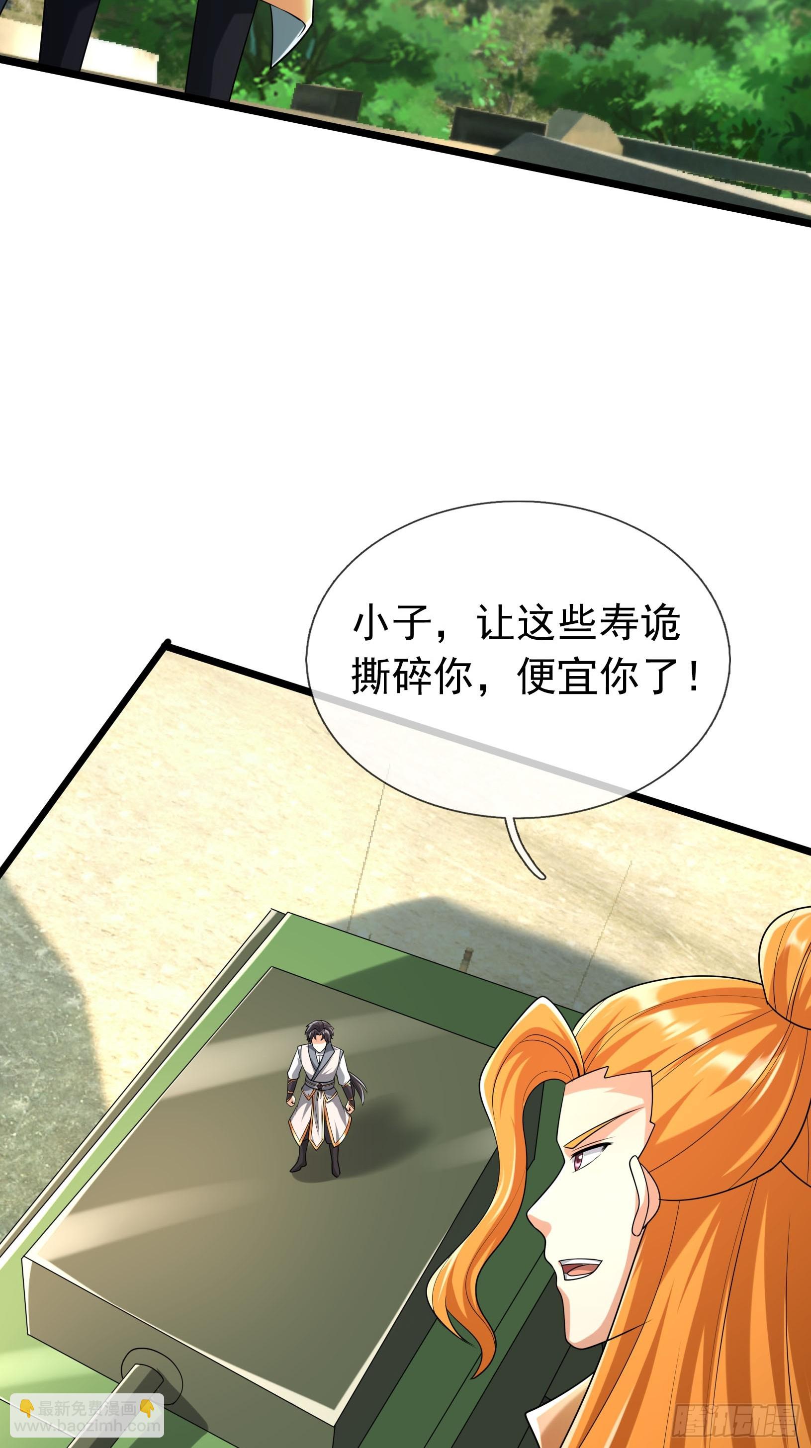 無限抽取：開局核平修仙世界 - 026 詭獸來襲！(1/2) - 1