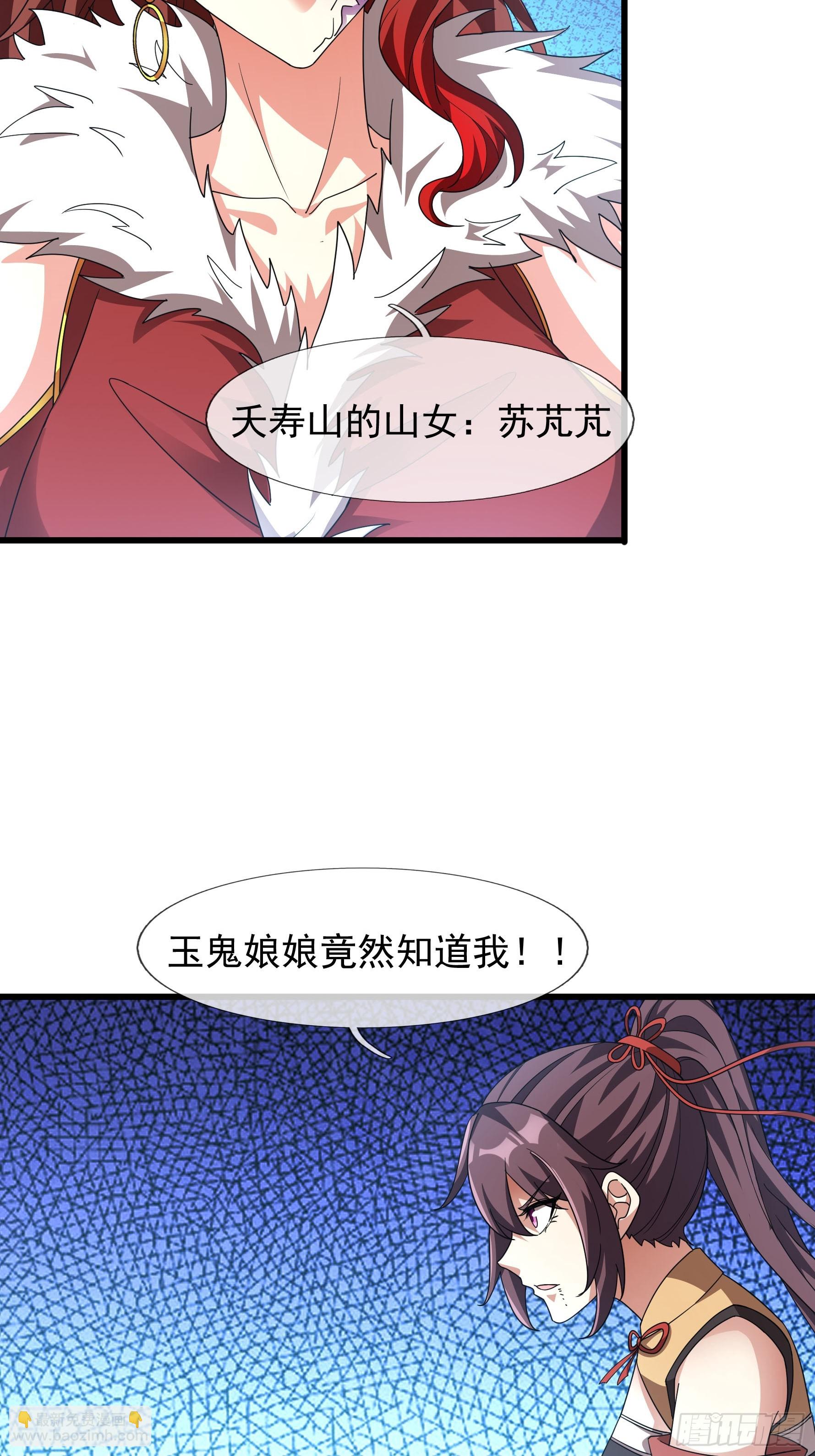 無限抽取：開局核平修仙世界 - 06 大運重卡，日行千里(1/2) - 6