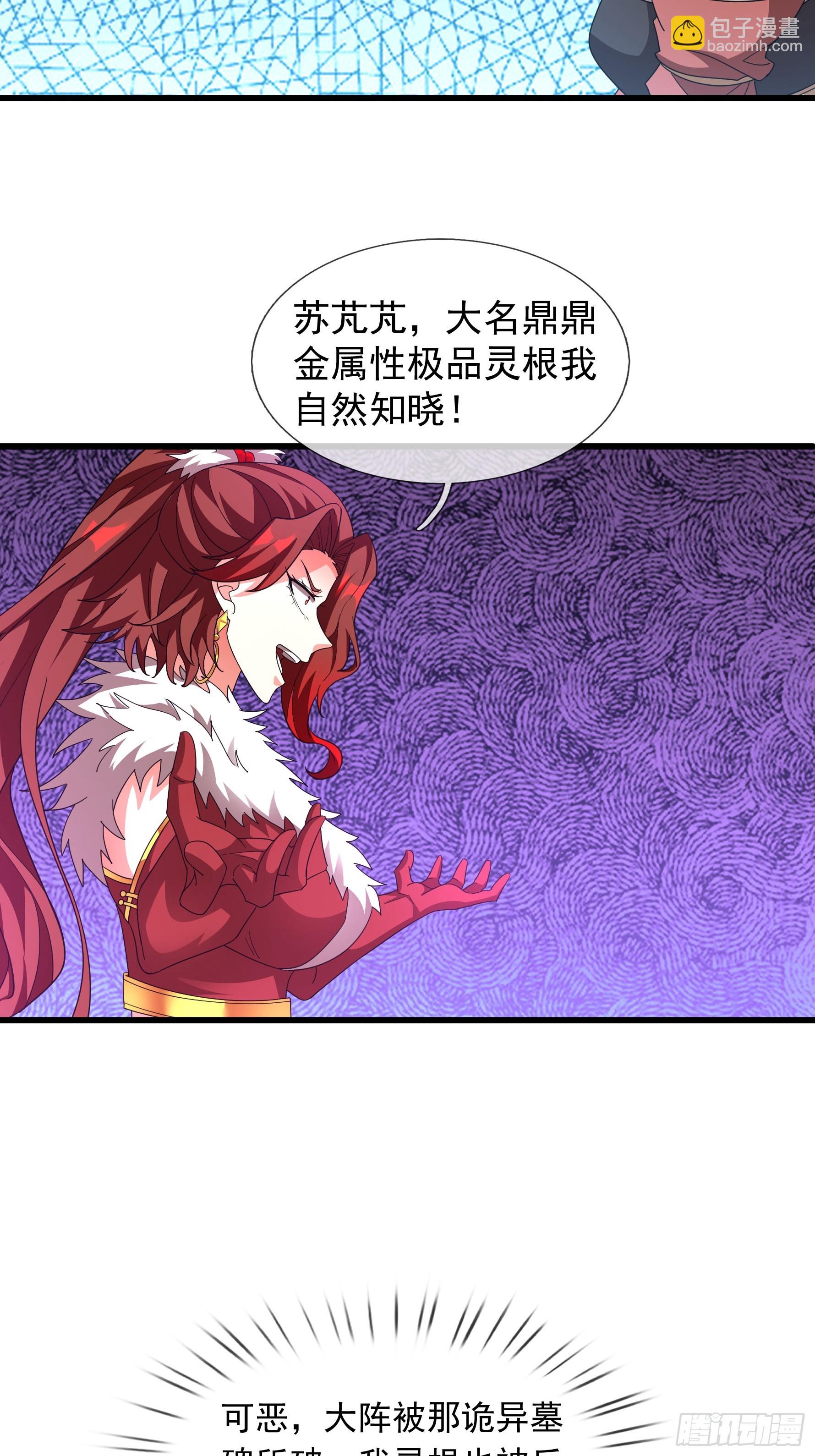 無限抽取：開局核平修仙世界 - 06 大運重卡，日行千里(1/2) - 7
