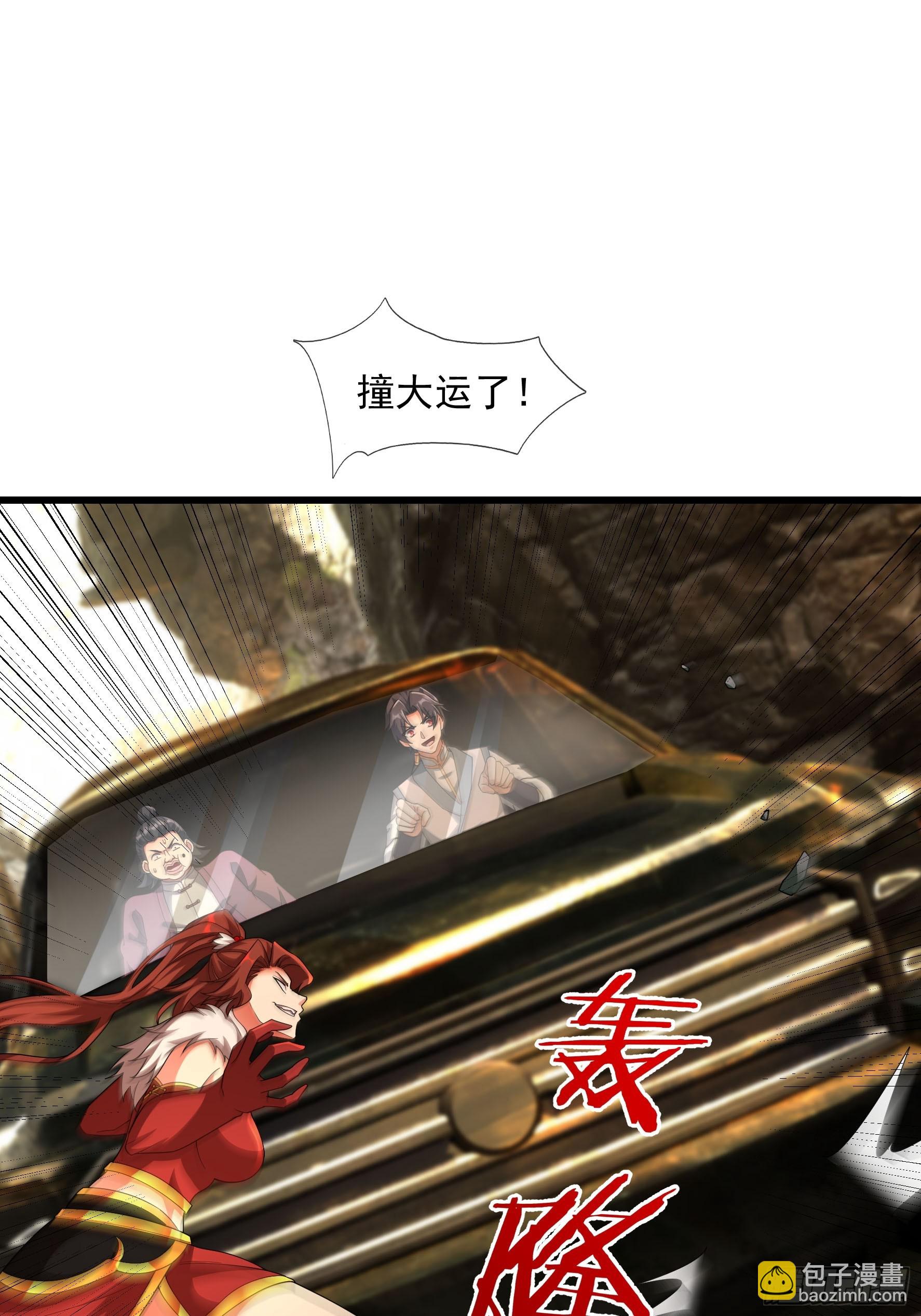 無限抽取：開局核平修仙世界 - 06 大運重卡，日行千里(1/2) - 3