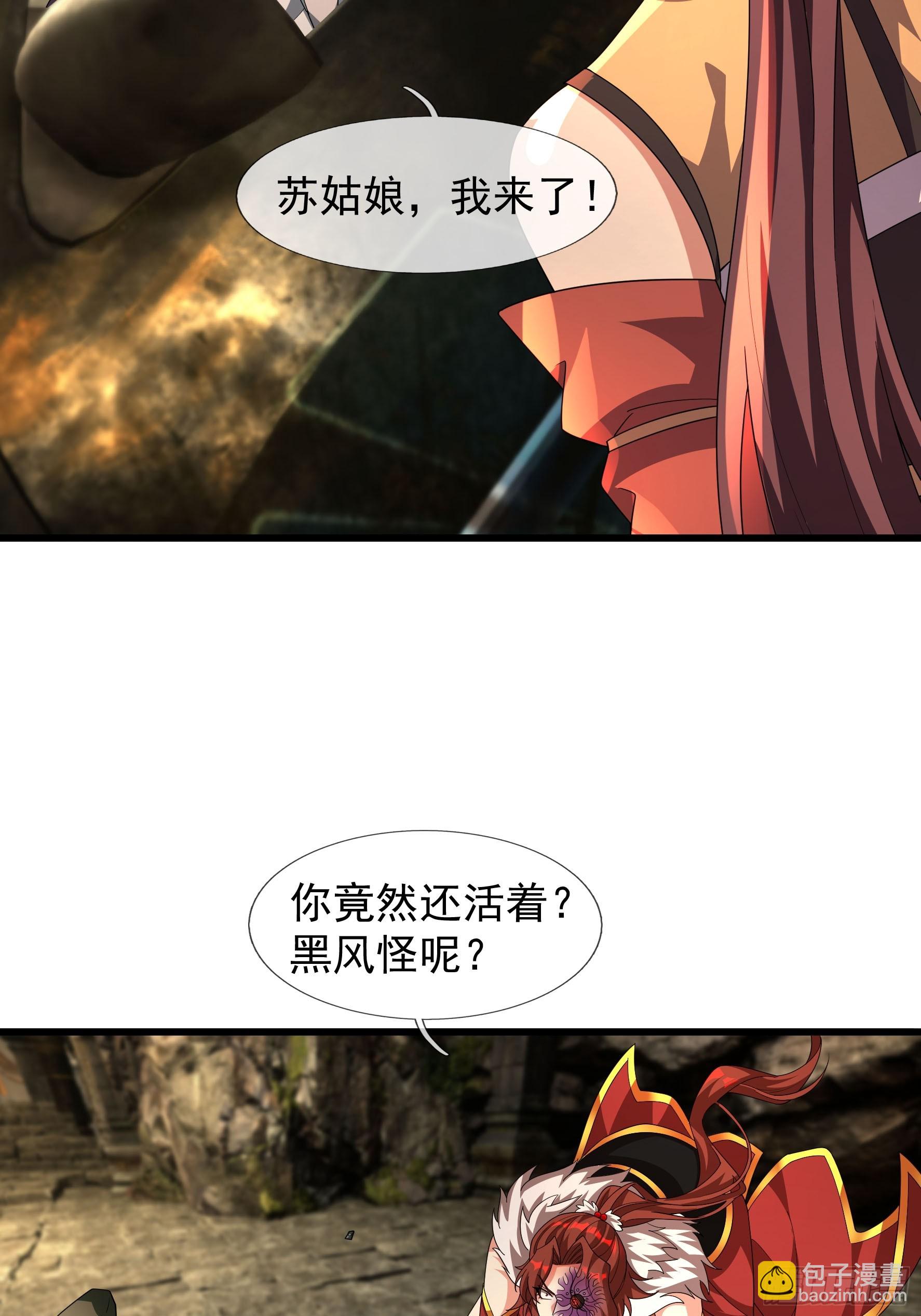 無限抽取：開局核平修仙世界 - 06 大運重卡，日行千里(1/2) - 7