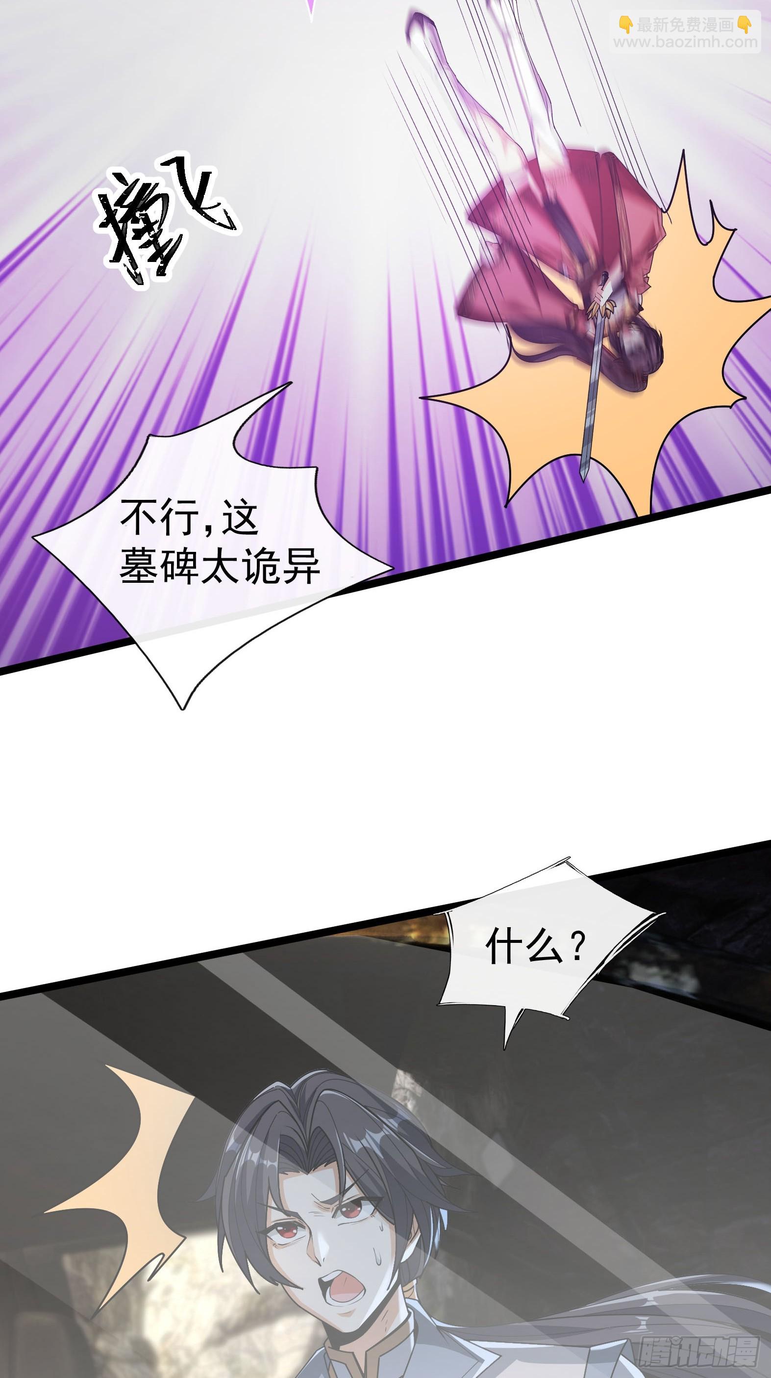 無限抽取：開局核平修仙世界 - 06 大運重卡，日行千里(1/2) - 4