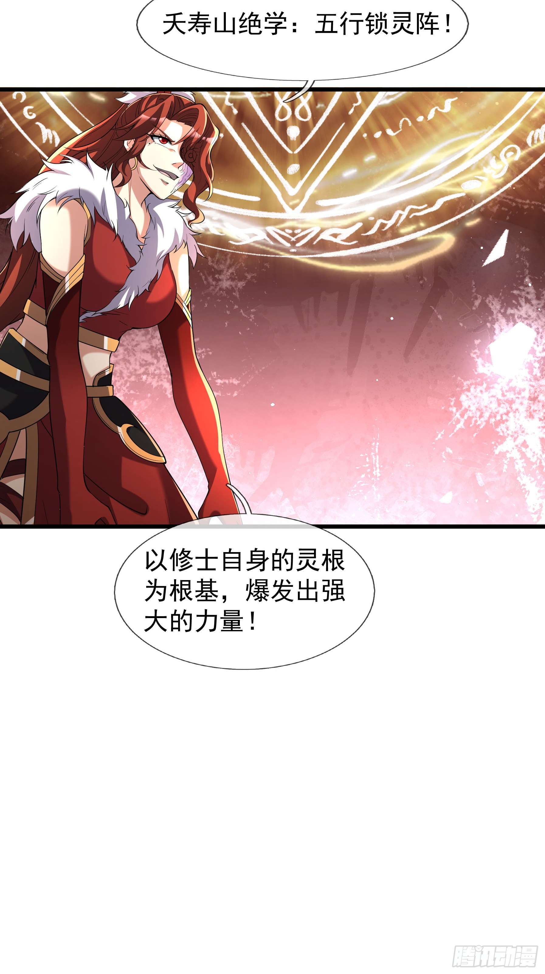 無限抽取：開局核平修仙世界 - 06 大運重卡，日行千里(1/2) - 4