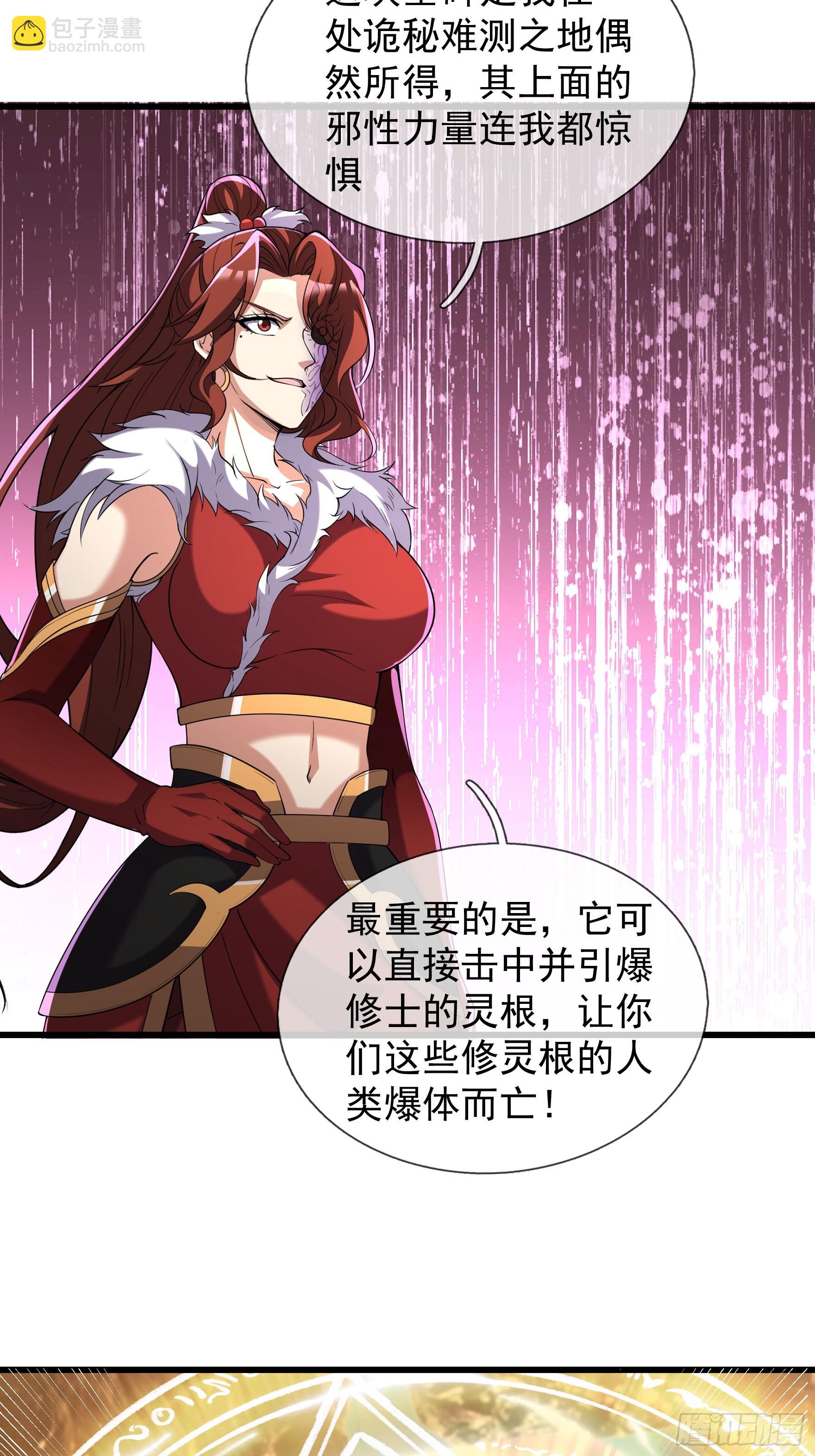 無限抽取：開局核平修仙世界 - 06 大運重卡，日行千里(1/2) - 1