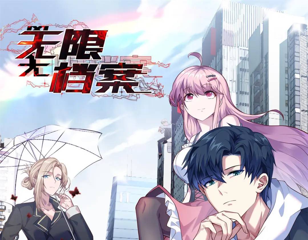 第12话 打你腚！(1/3)-第13话