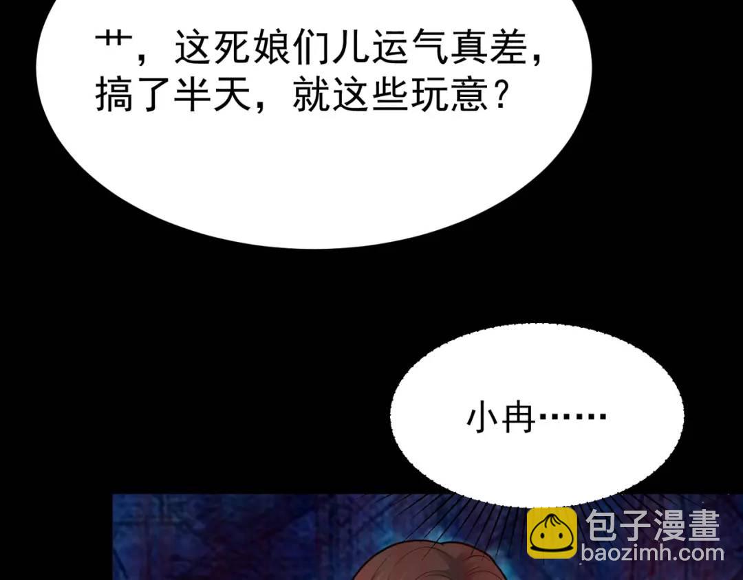 第12话 打你腚！(1/3)-第13话