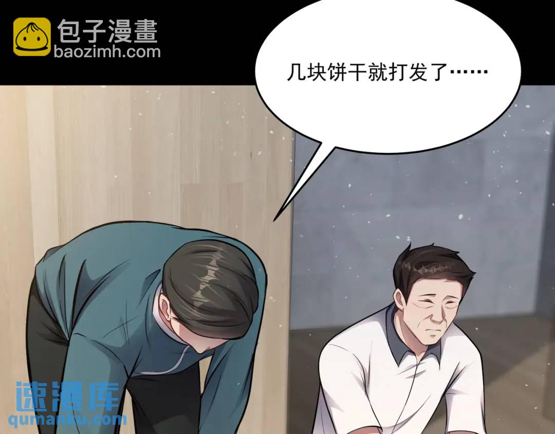 第12话 打你腚！(1/3)-第13话