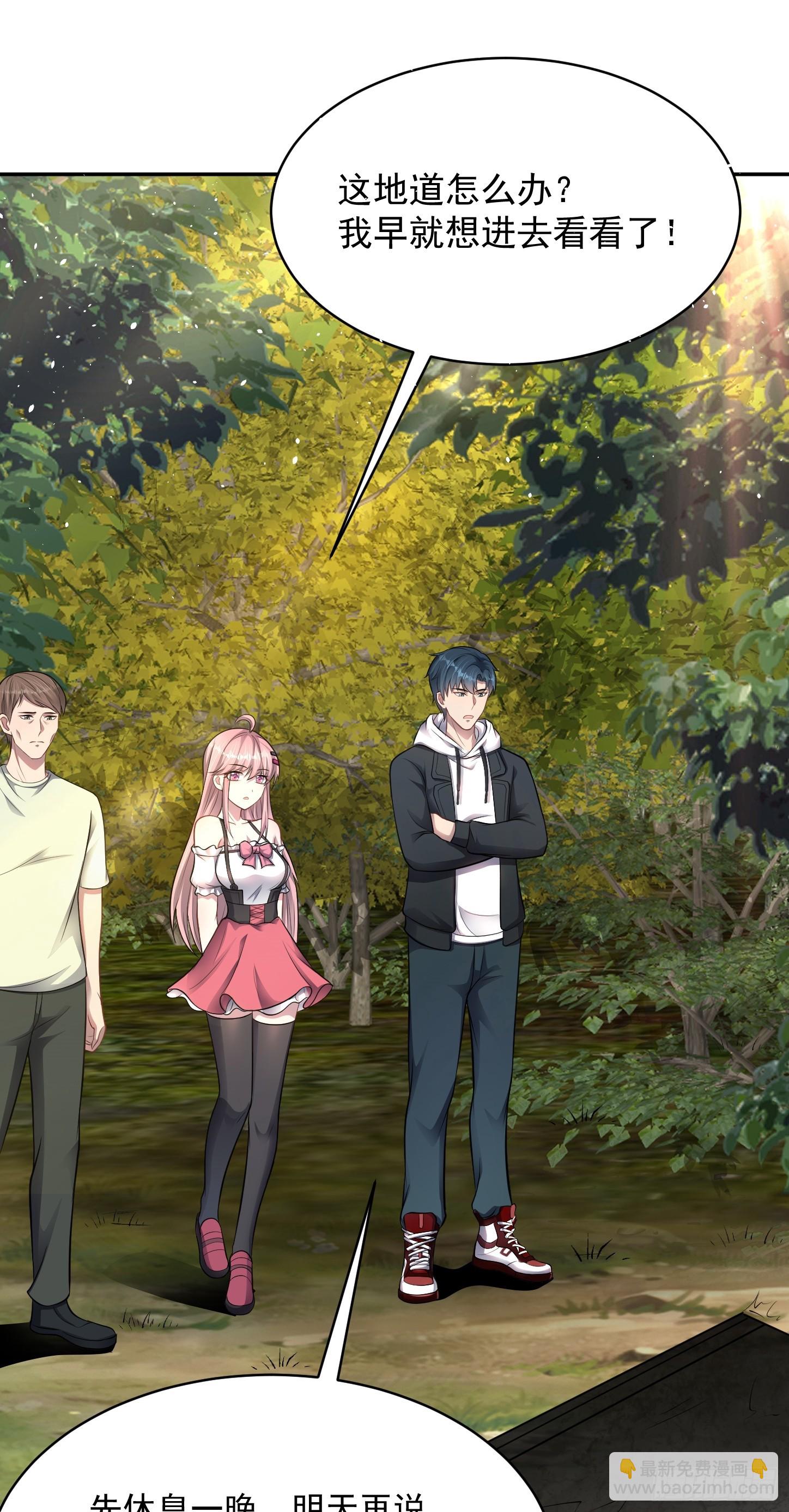 第14话 血脉觉醒？！-第15话