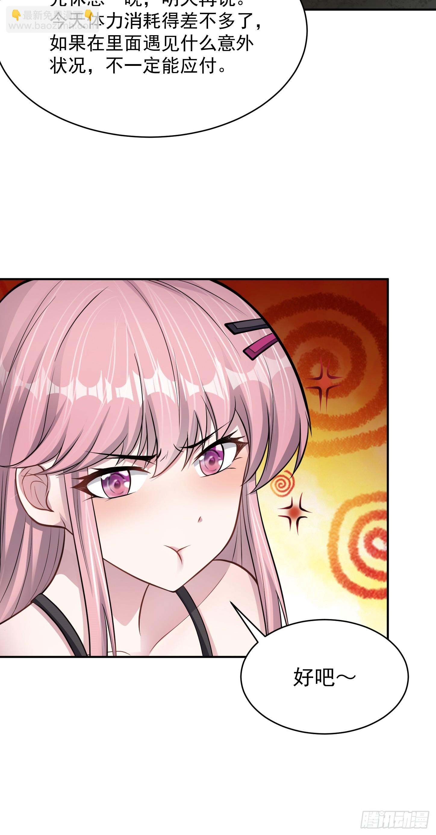 第14话 血脉觉醒？！-第15话